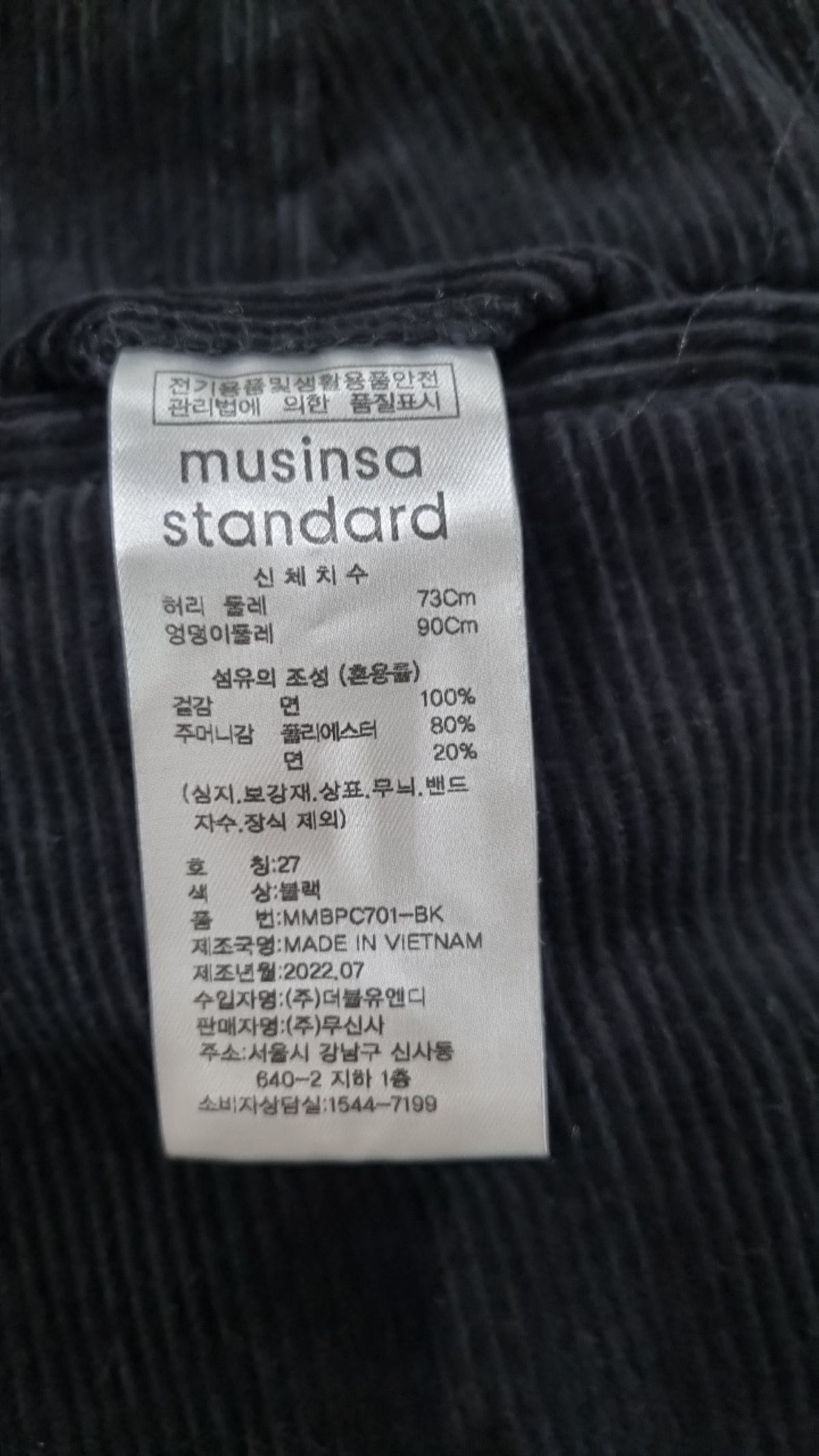 무신사 스탠다드(MUSINSA STANDARD) 코튼 팬츠 27