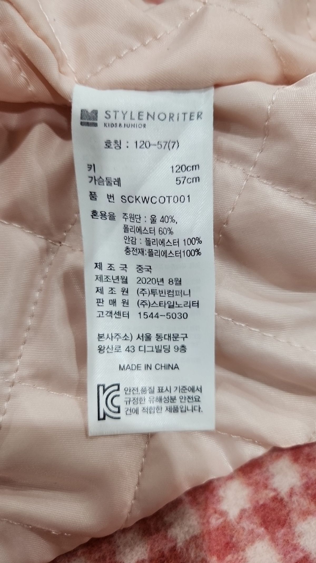 스타일노리터(STYLE NORITER) 점퍼/재킷 L