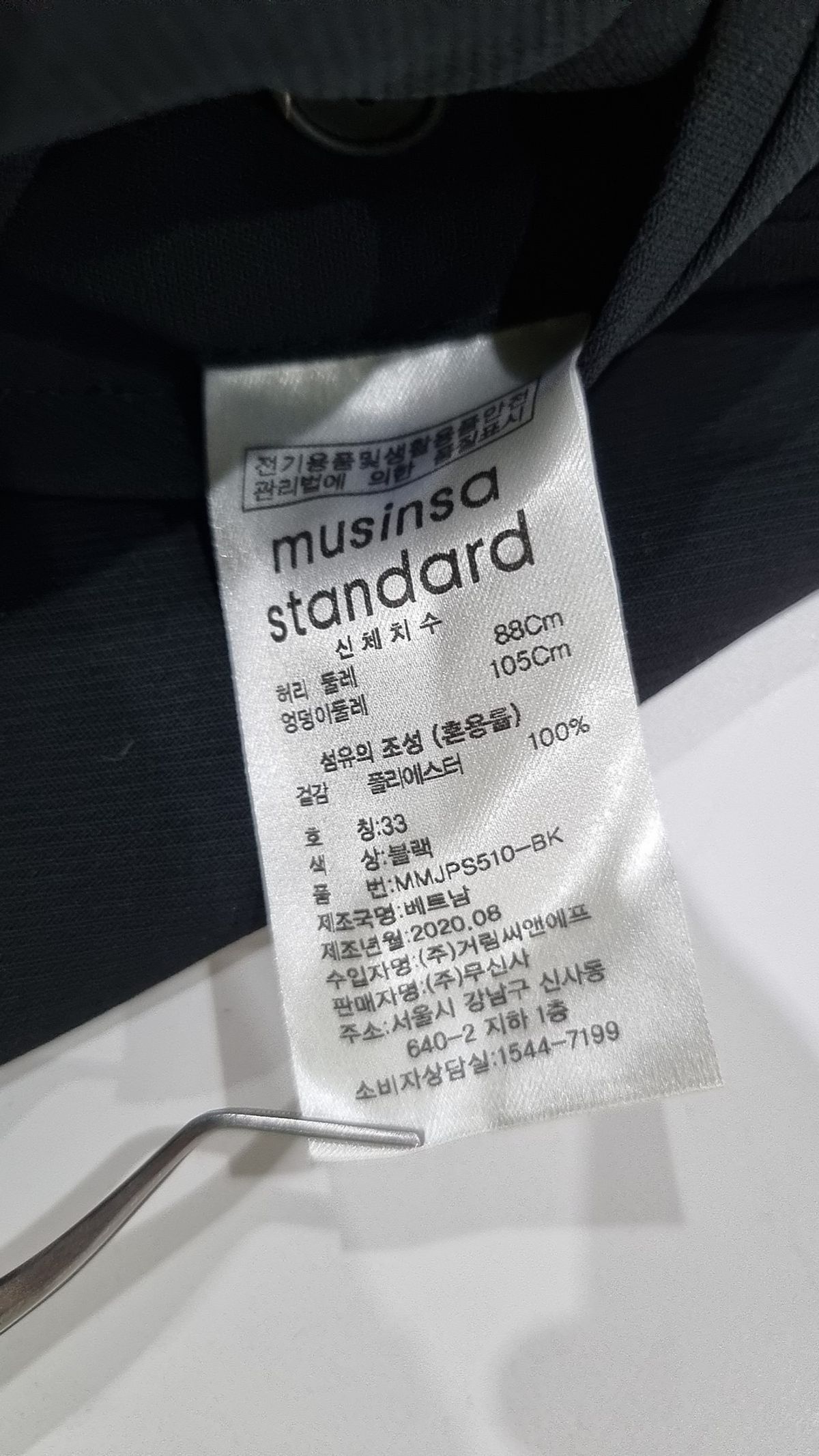 무신사 스탠다드(MUSINSA STANDARD) 슈트 팬츠/슬랙스 33