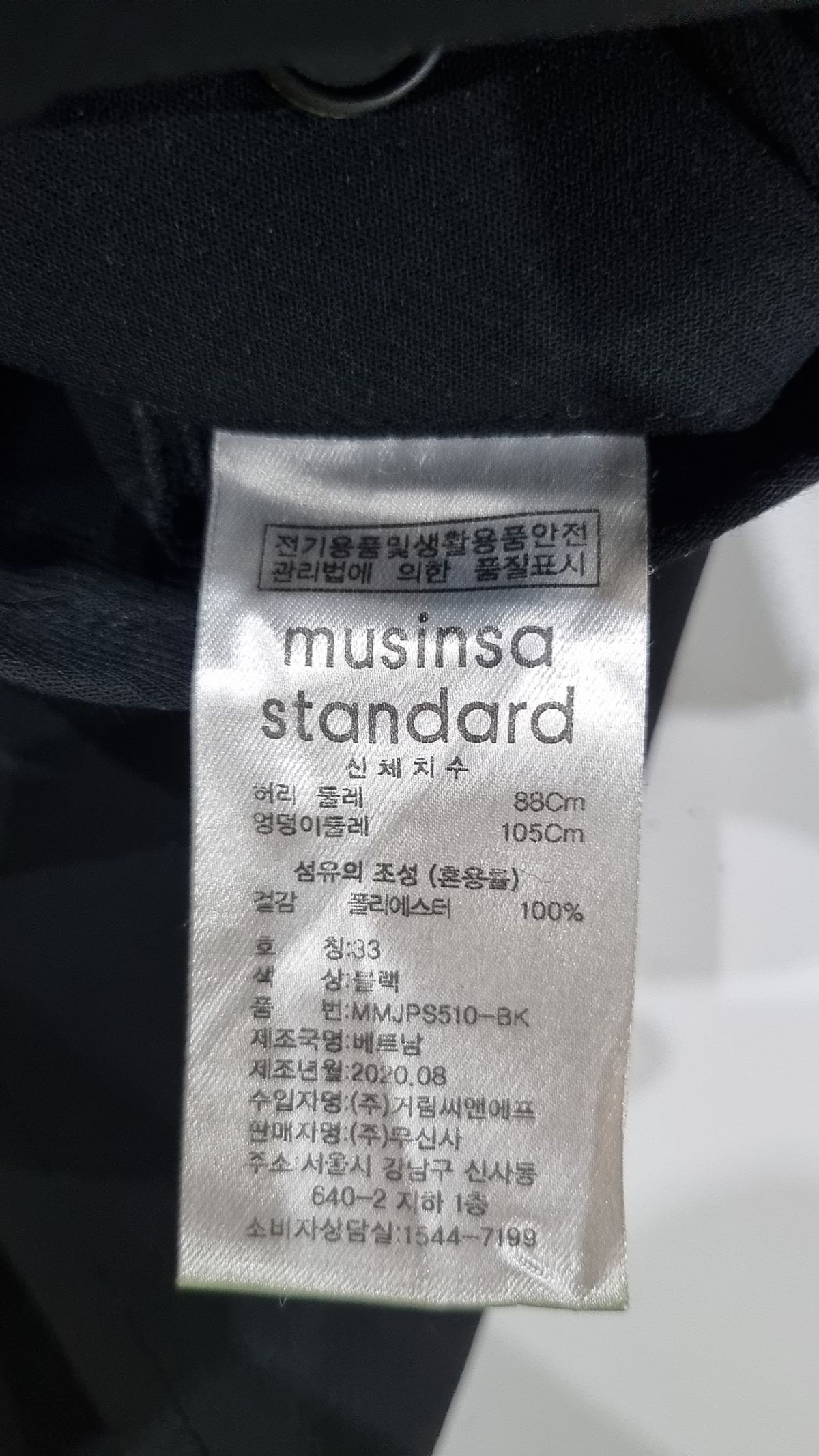무신사 스탠다드(MUSINSA STANDARD) 슈트 팬츠/슬랙스 33