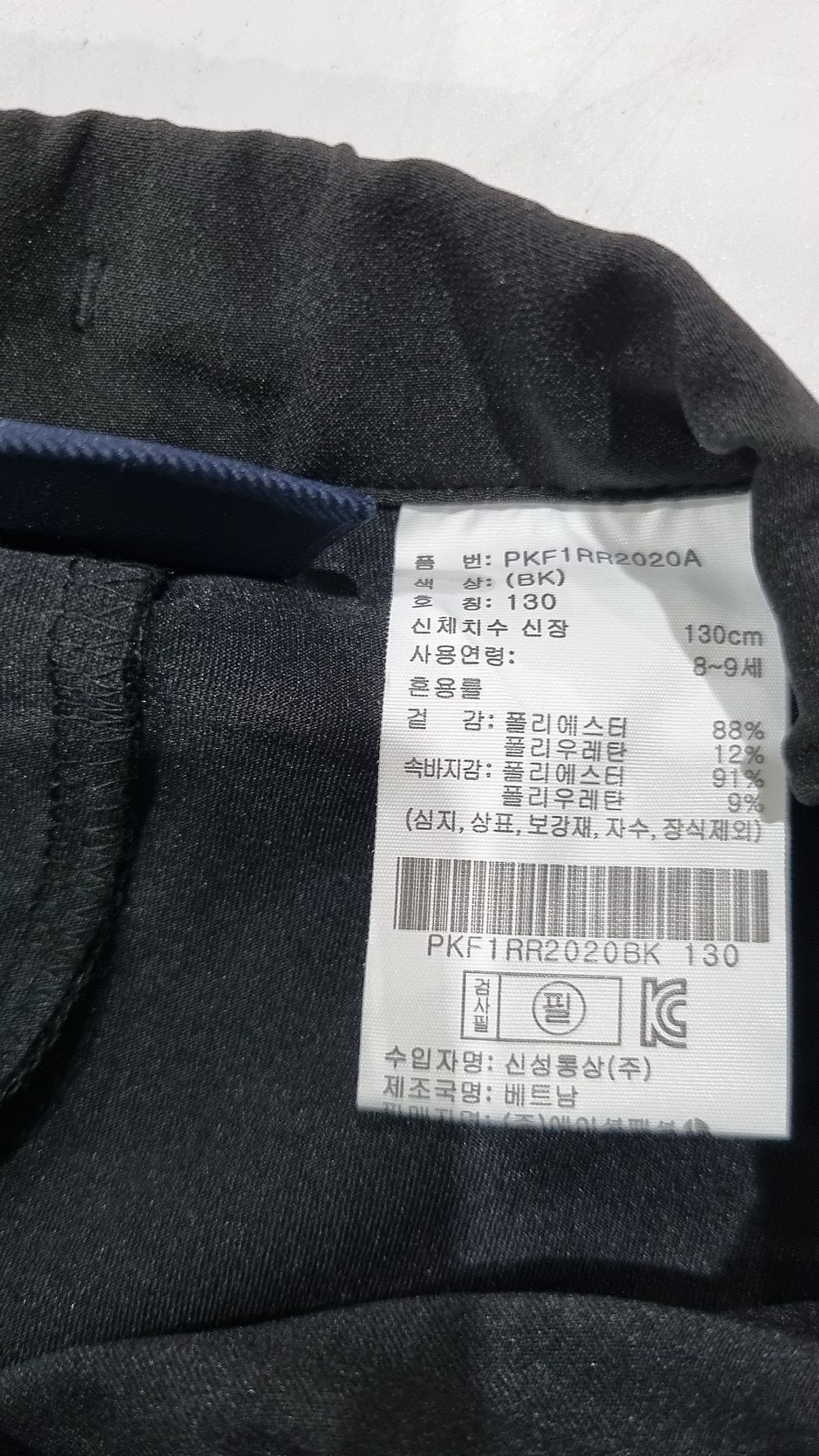 폴햄키즈(POLHAM KIDS) 스커트 130