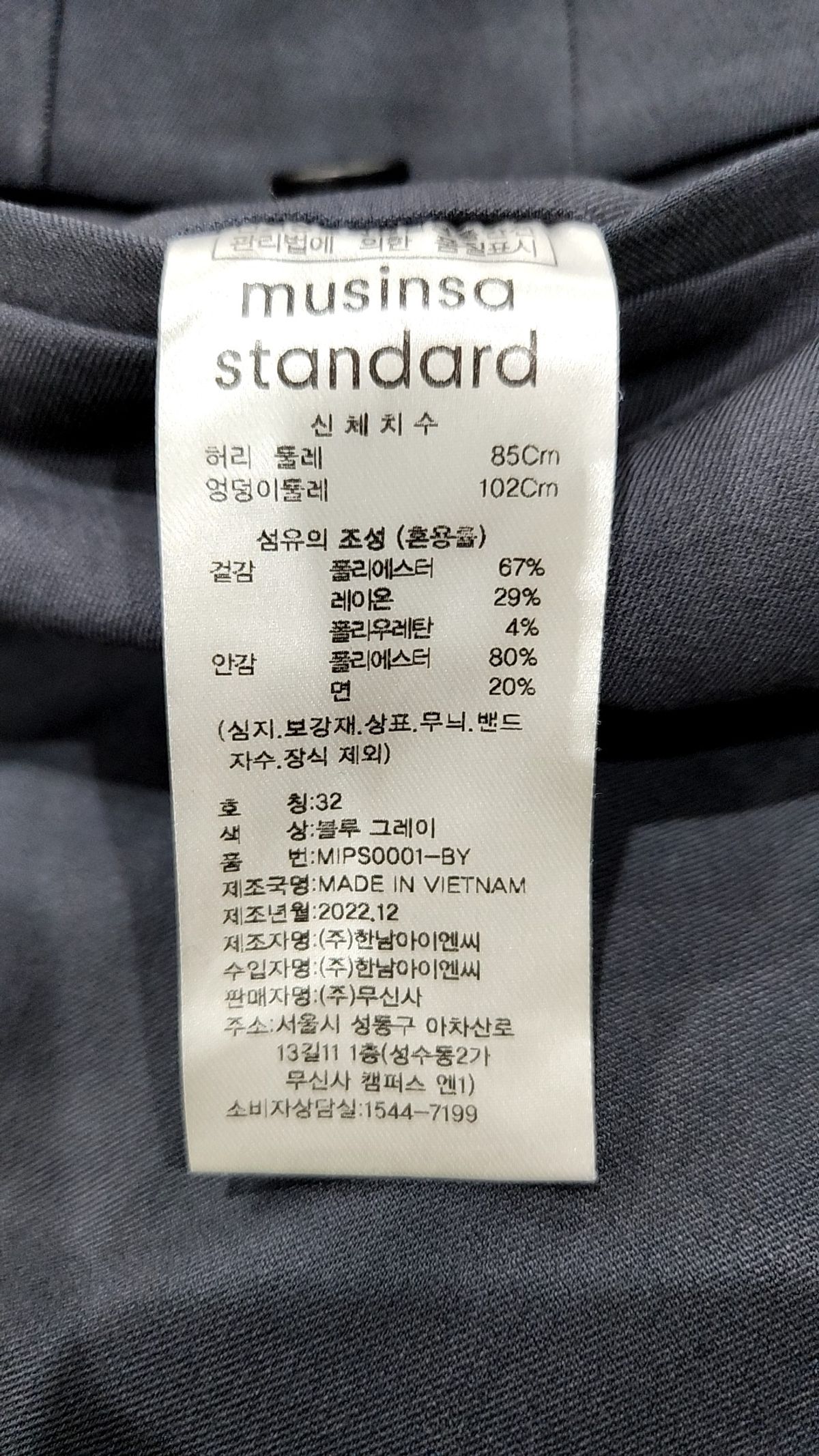 무신사 스탠다드(MUSINSA STANDARD) 슈트 팬츠/슬랙스 32