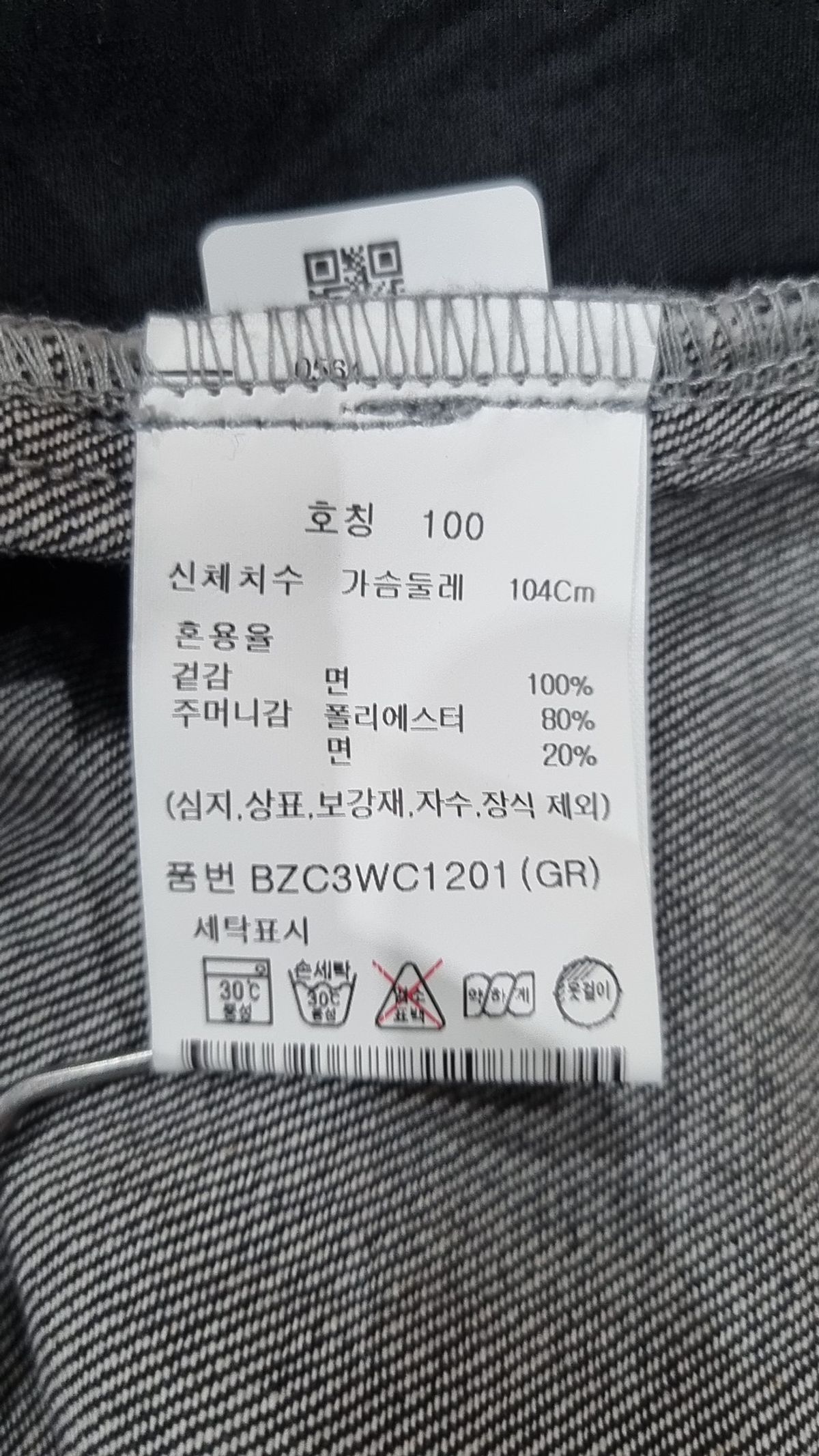 앤드지(AND Z) 투포켓 아우터형 데님 셔츠_BZC3WC1201GR 100