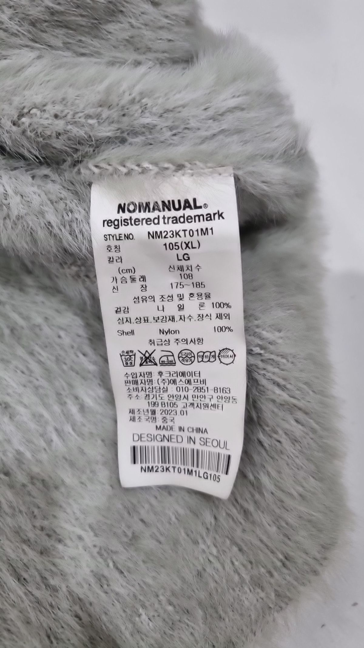 노매뉴얼(NOMANUAL) 니트/스웨터 XL