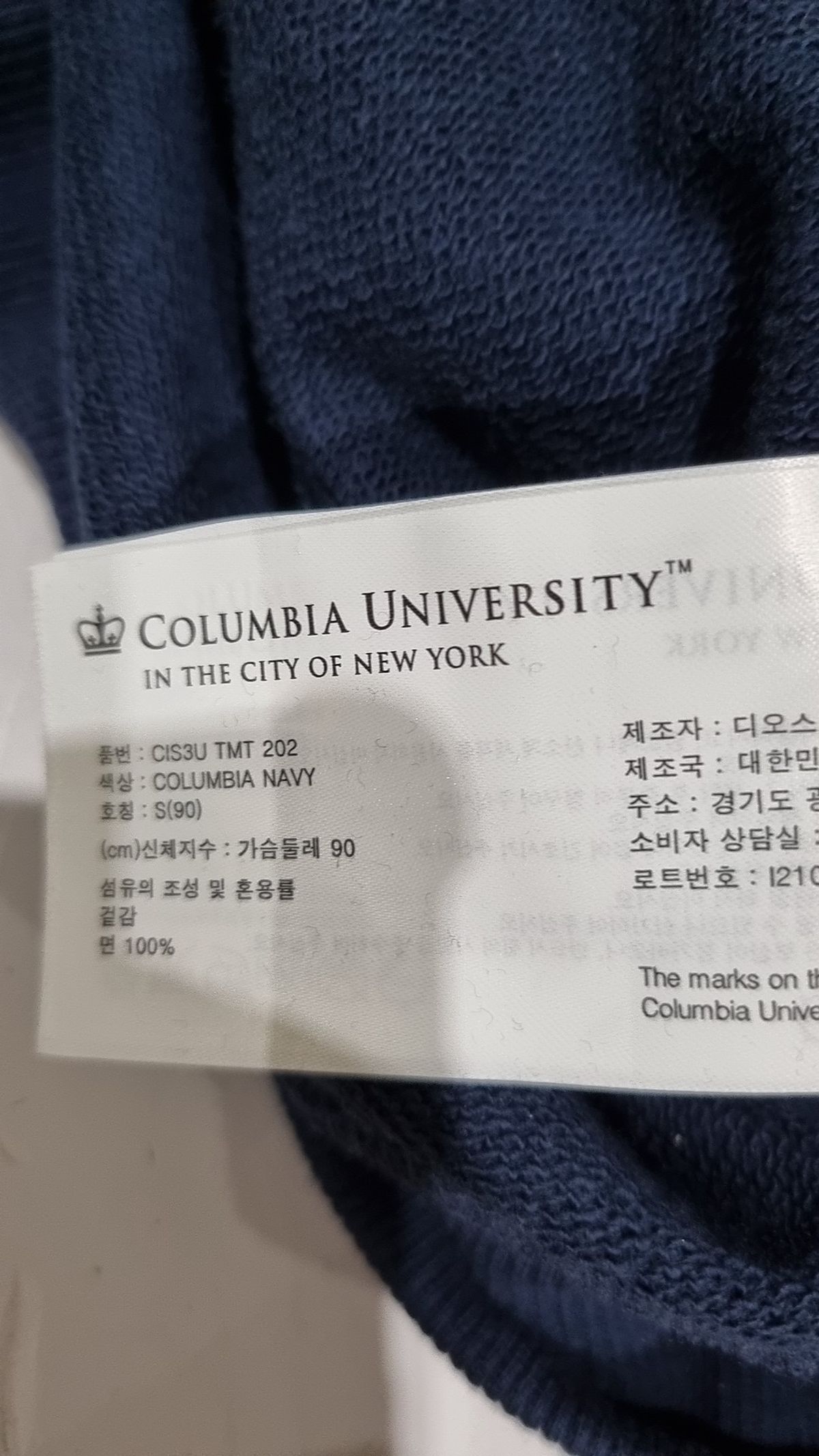 컬럼비아 유니버시티(COLUMBIA UNIVERSITY) 1873 CREW CLUB SWEATSHIRTS 네이비 S