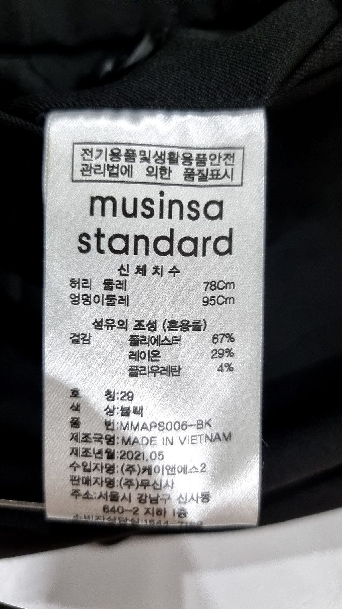 무신사 스탠다드(MUSINSA STANDARD) 슈트 팬츠/슬랙스 29