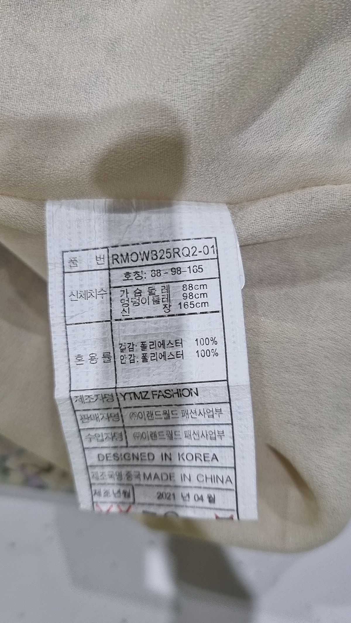 로엠(ROEM) 맥시 원피스 88