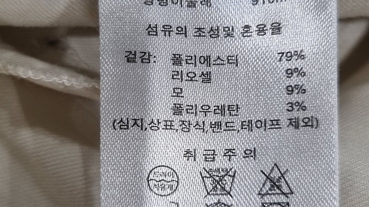 스테파넬(STEFANEL) 슈트 팬츠/슬랙스 55