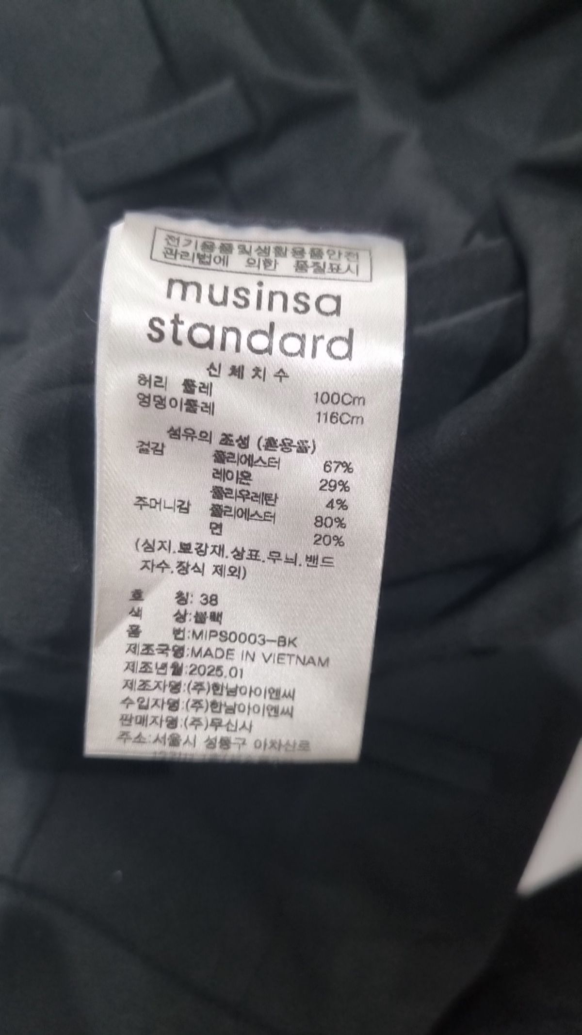 무신사 스탠다드(MUSINSA STANDARD) 슈트 팬츠/슬랙스 38