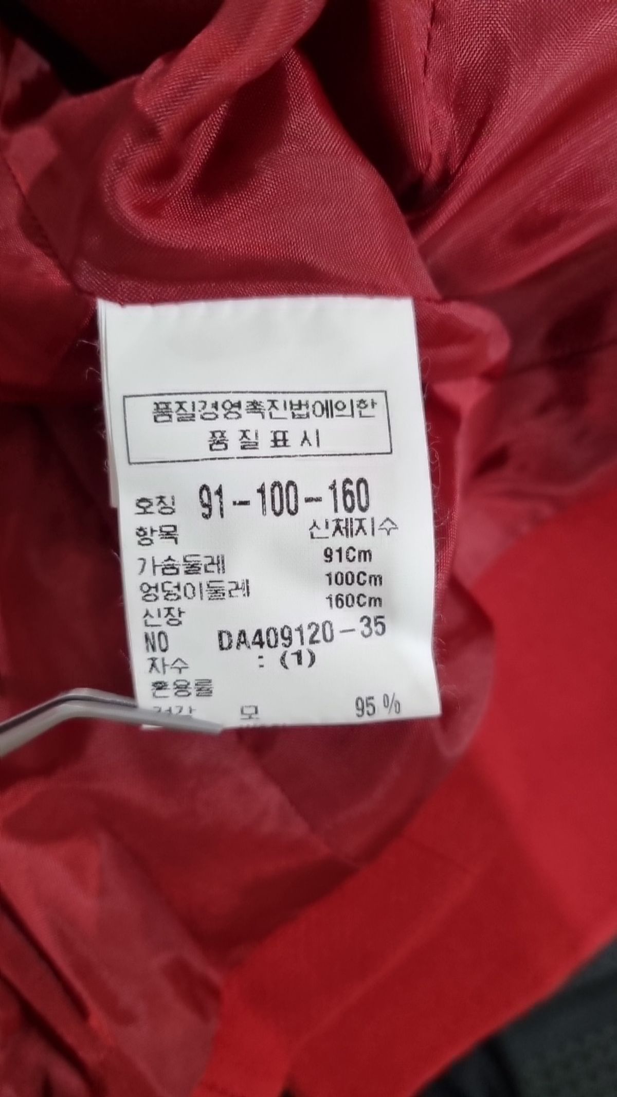 데코(DECO) 슈트/블레이저 재킷