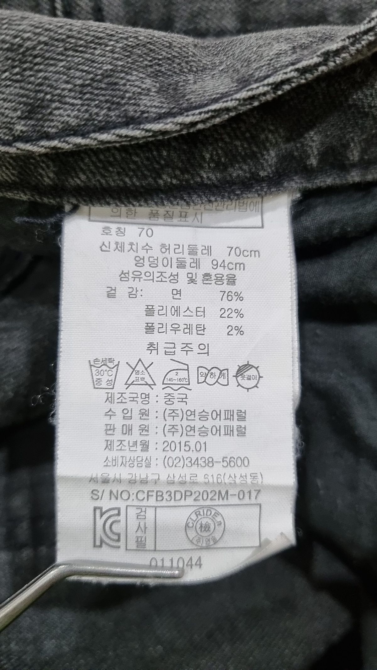클라이드앤(CLRIDEN) 청/데님 팬츠 70