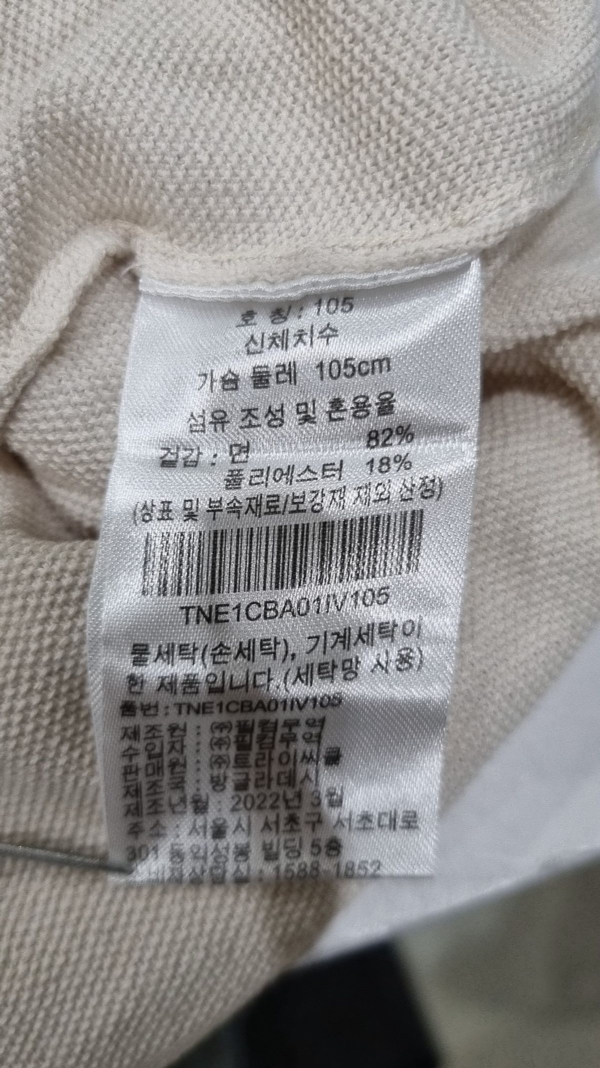 타운젠트(towngent) 피케/카라 티셔츠 105