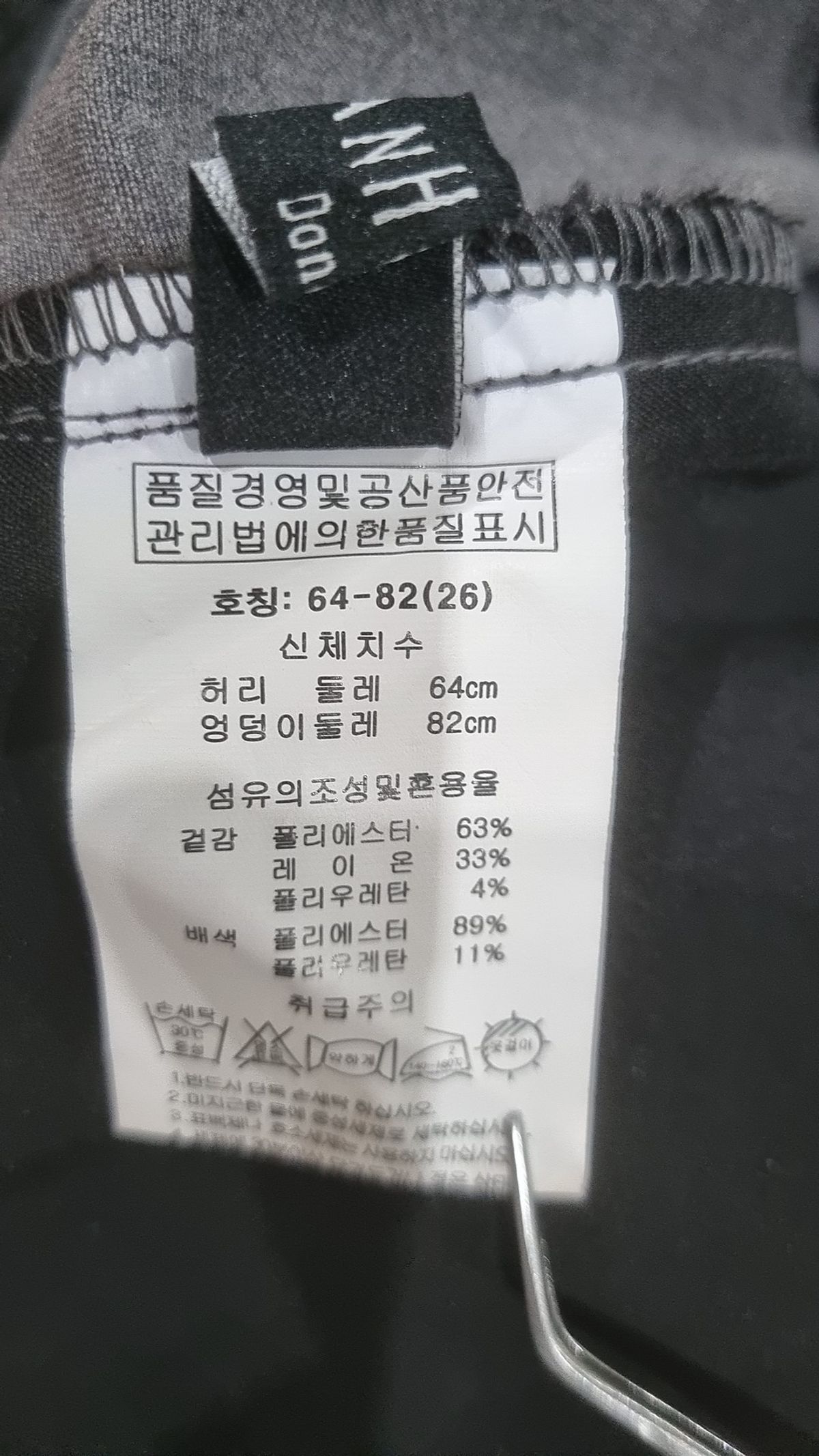반호이젠(VANHEUSEN) 슈트 팬츠/슬랙스 26