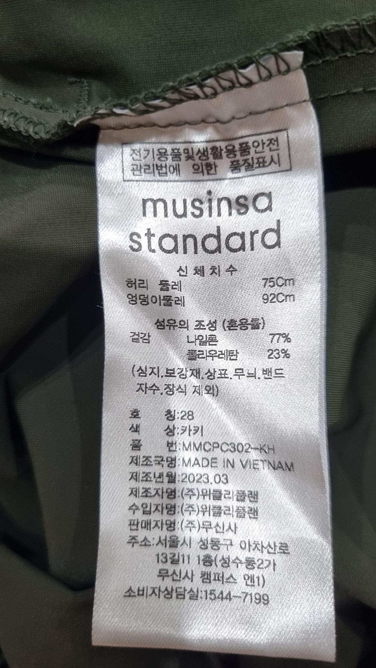 무신사 스탠다드(MUSINSA STANDARD) 기타 바지 28