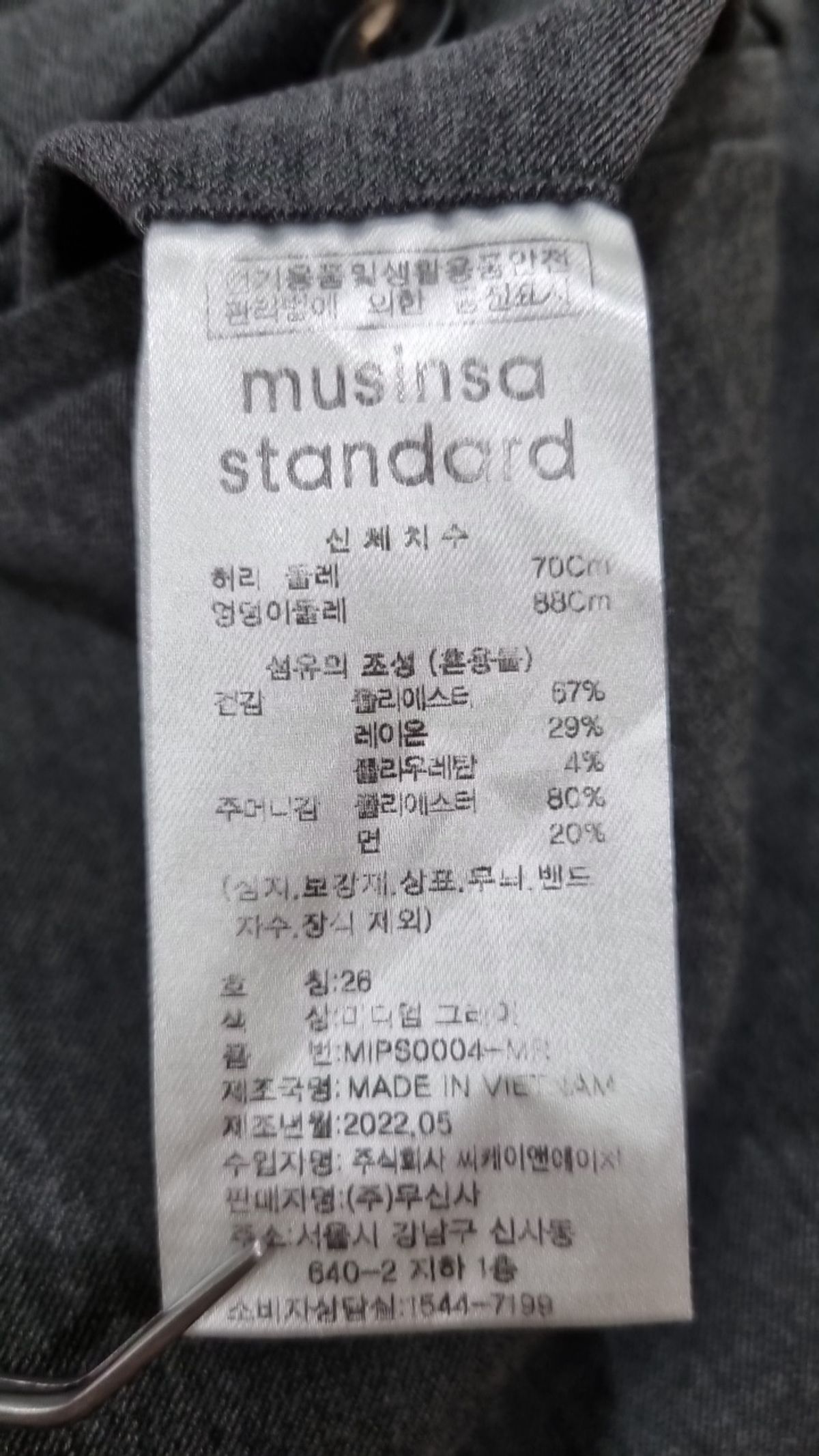 무신사 스탠다드(MUSINSA STANDARD) 슈트 팬츠/슬랙스 26