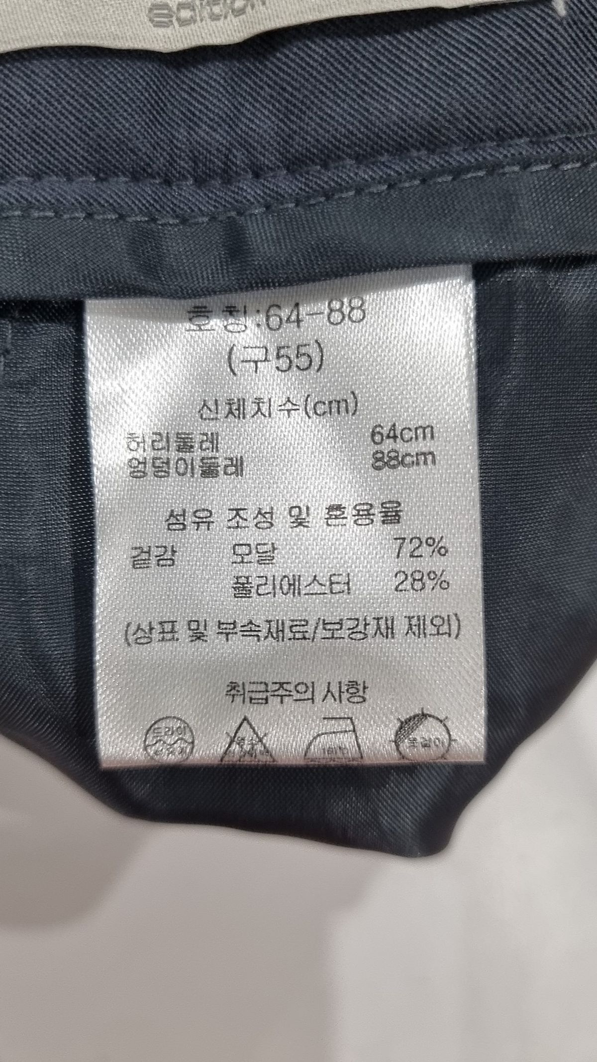 셀렙샵(CELEBSHOP) 슈트 팬츠/슬랙스 55