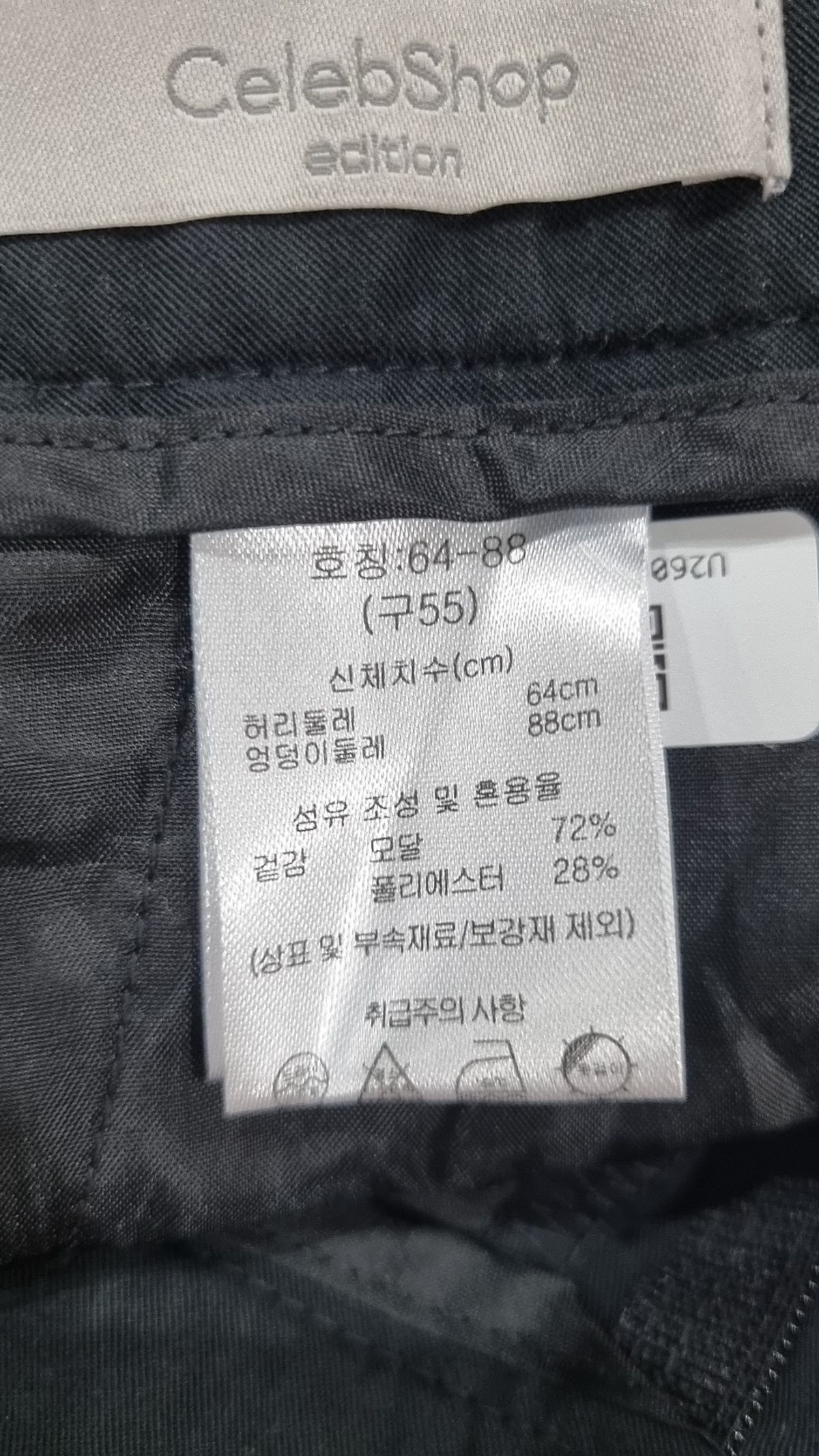 셀렙샵(CELEBSHOP) 슈트 팬츠/슬랙스 55