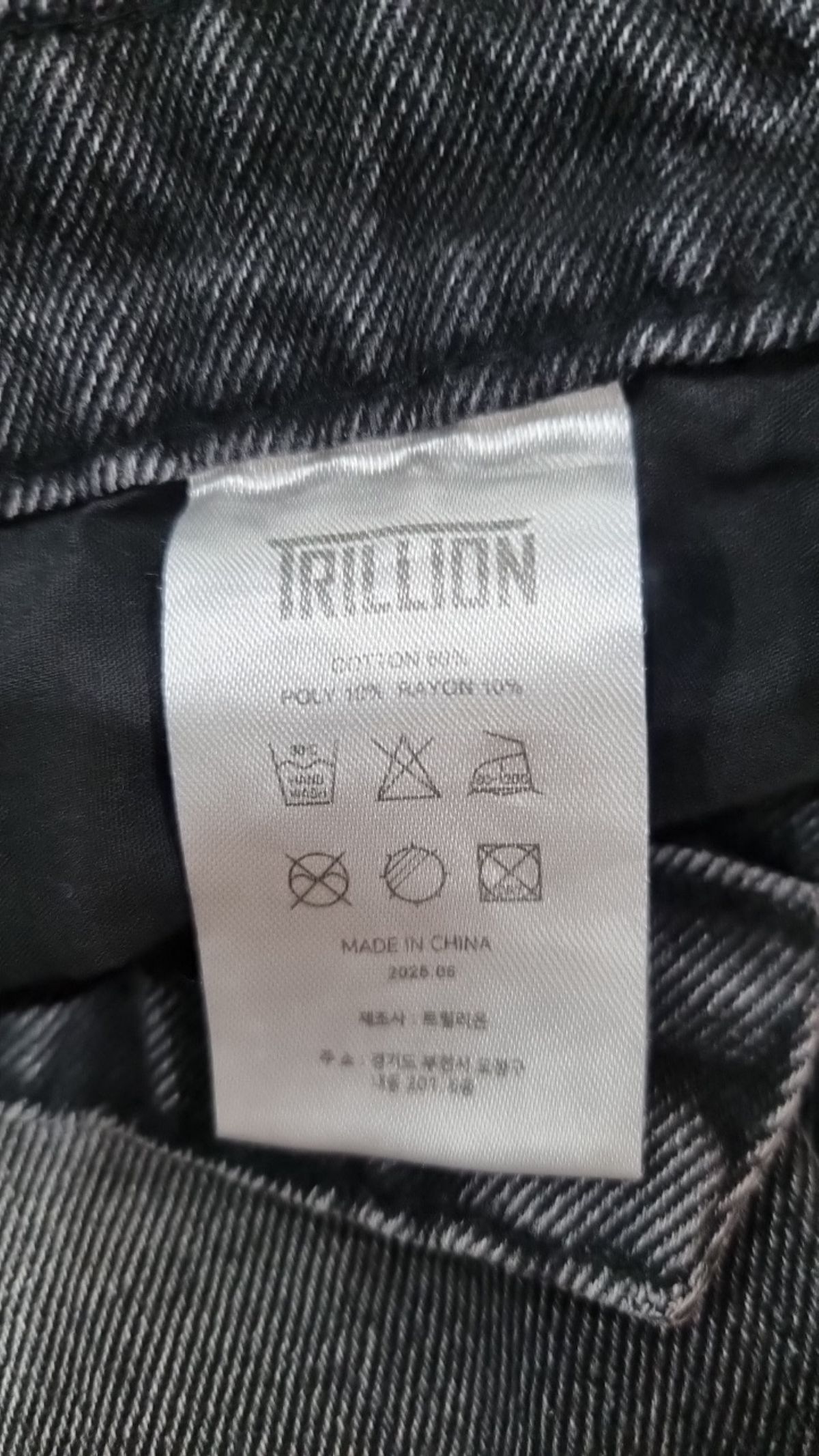트릴리온(TRILLION) 청/데님 팬츠 M