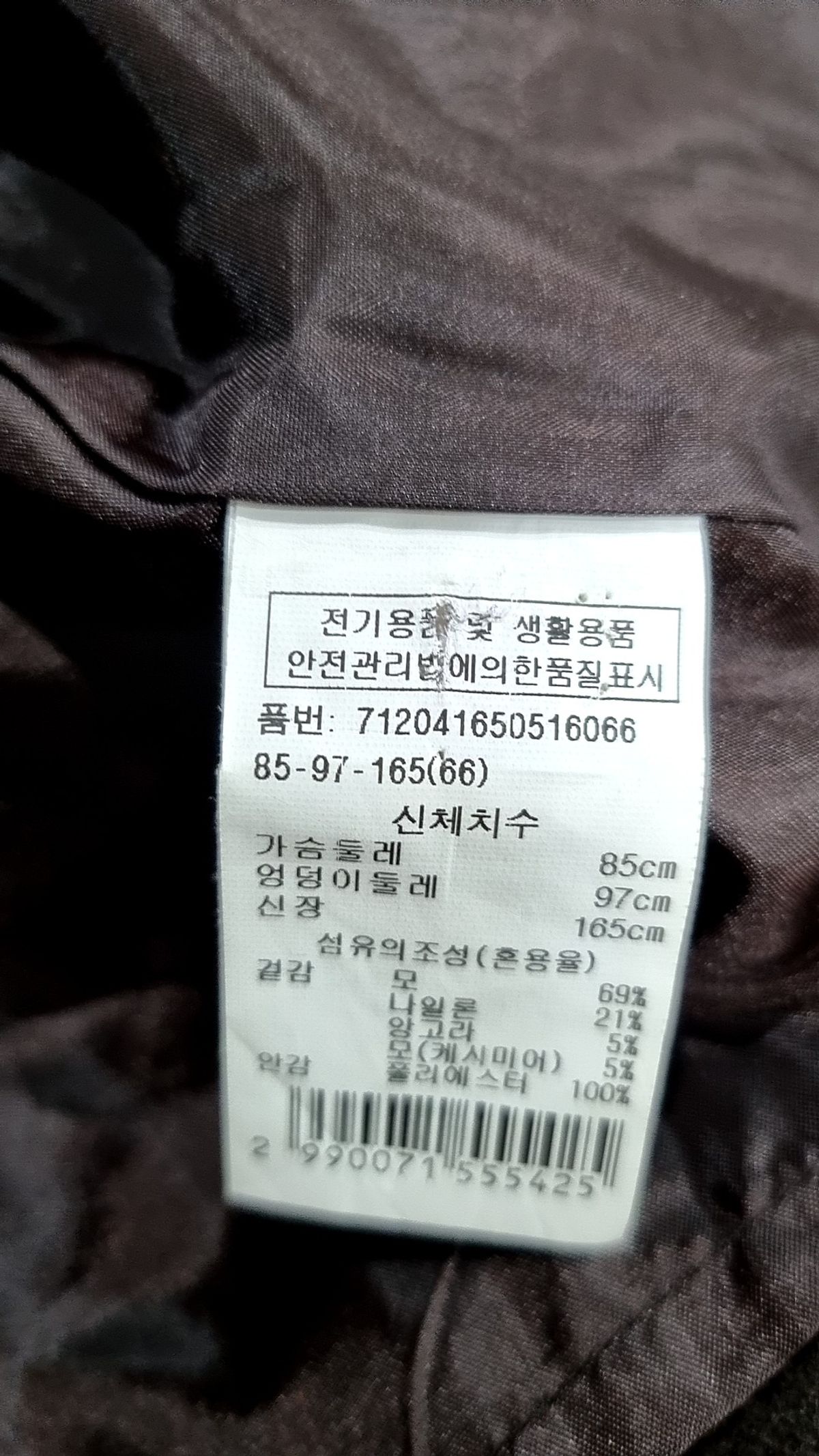 보브(VOICE OF VOICES) 겨울 기타 코트 66