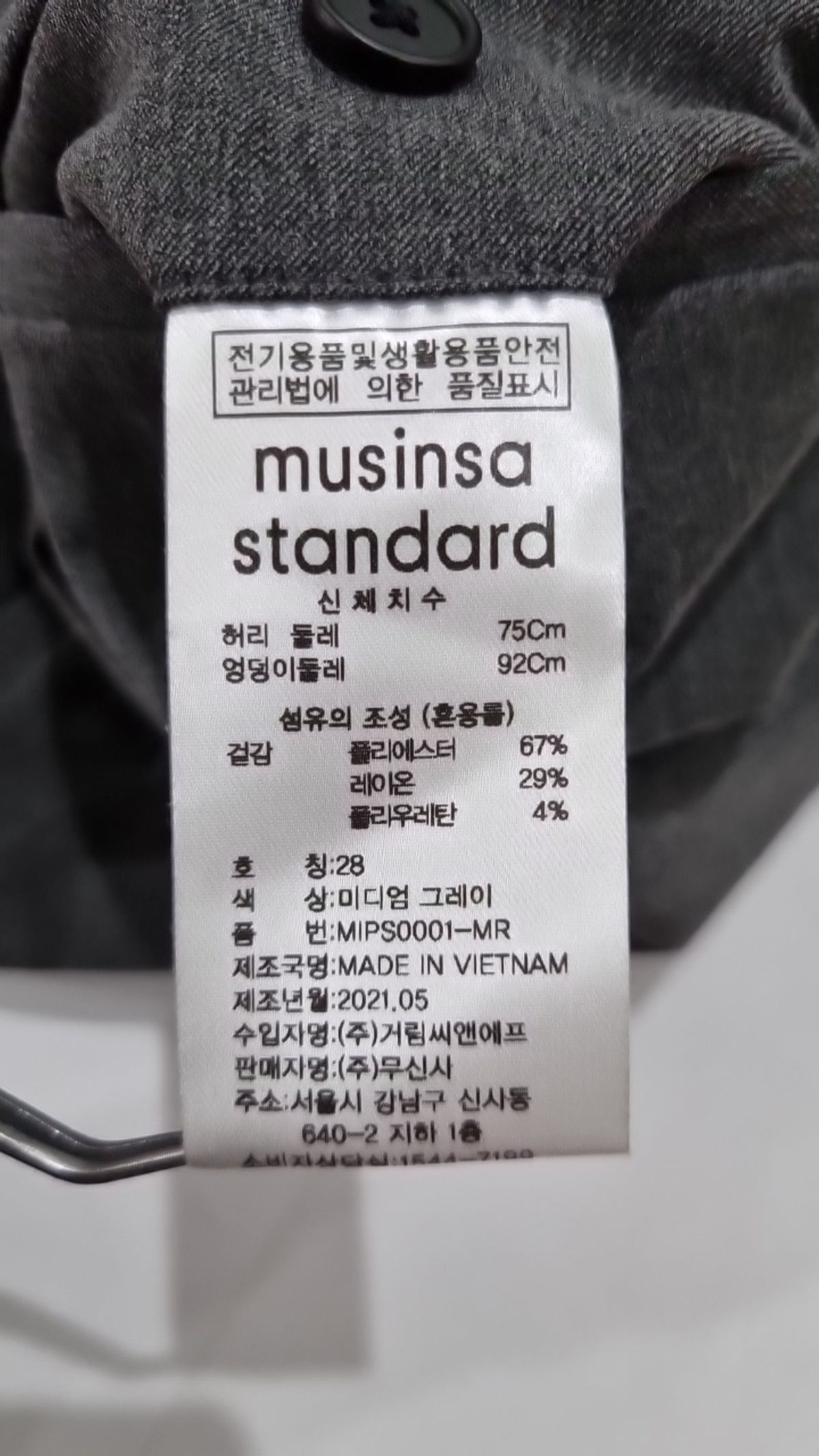 무신사 스탠다드(MUSINSA STANDARD) 슈트 팬츠/슬랙스 28