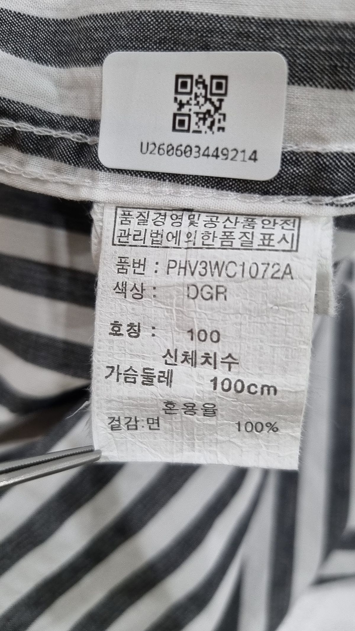 폴햄(POLHAM) 캐주얼 셔츠 100