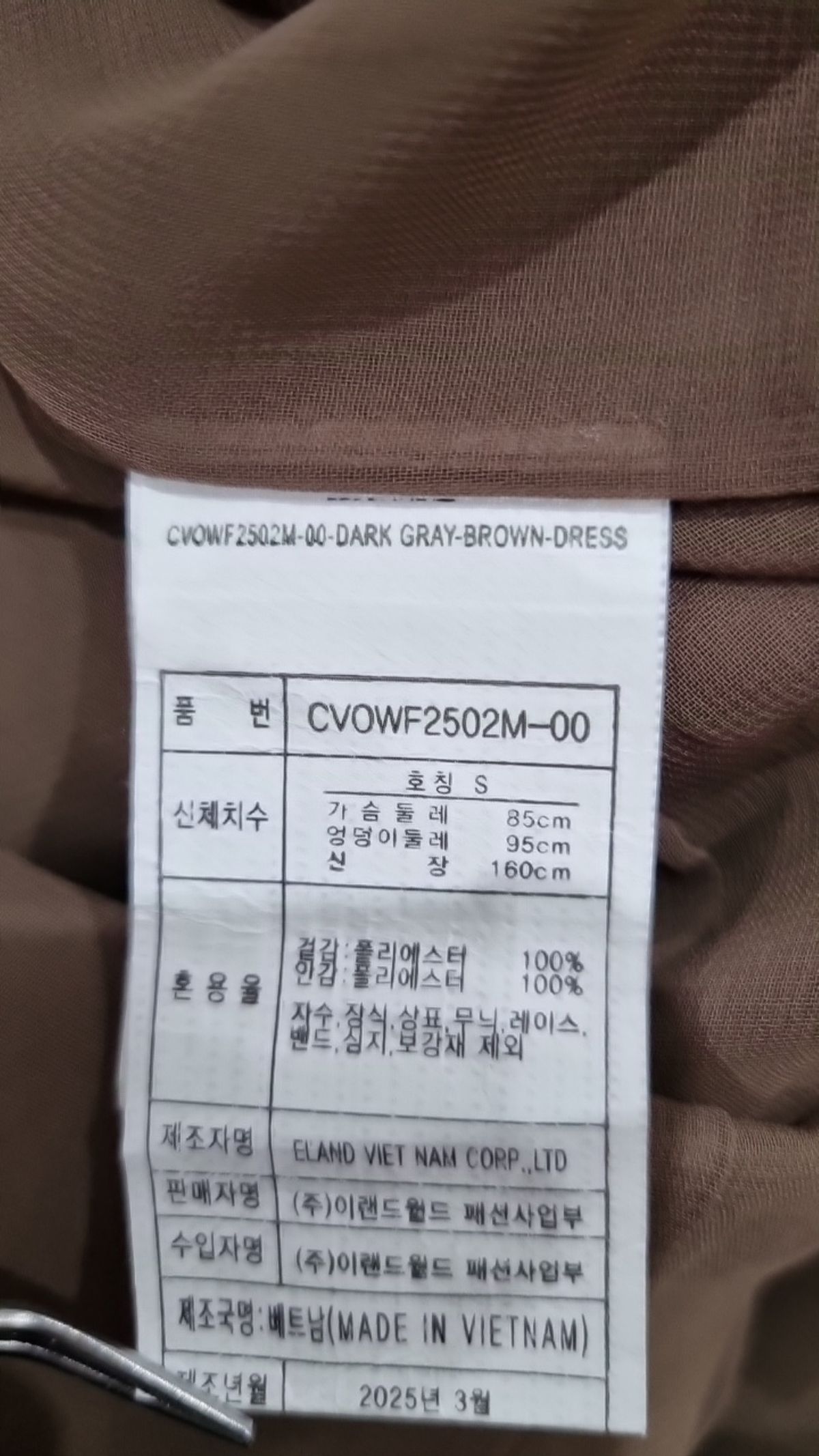 클라비스(CLOVIS) 맥시 원피스 S