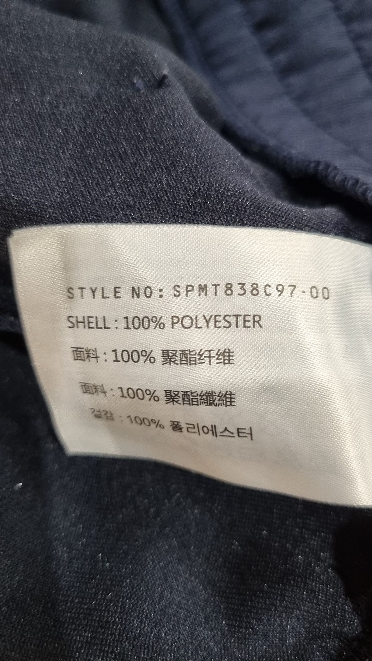 스파오(SPAO) 트레이닝 팬츠 S