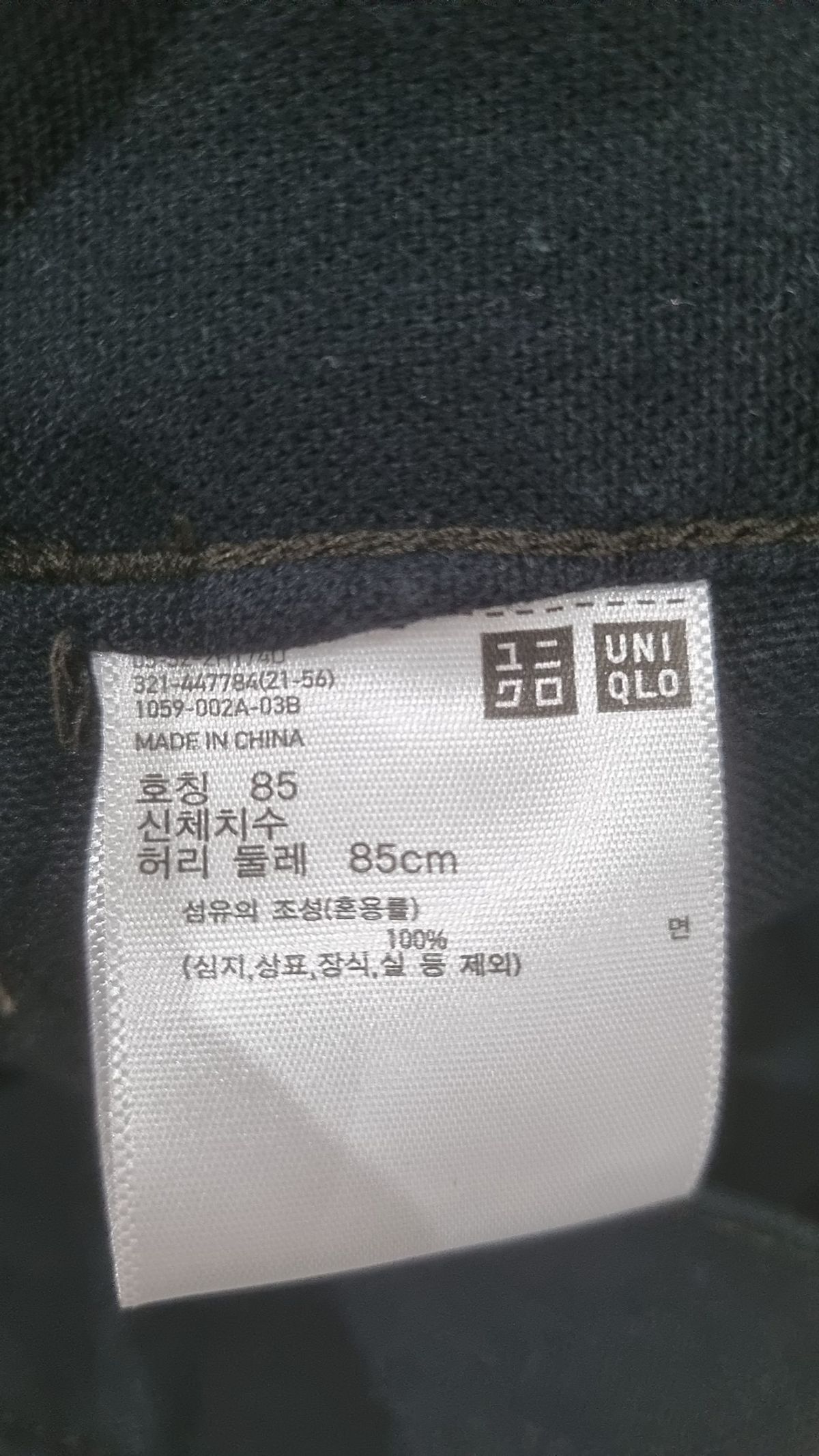 유니클로(UNIQLO) 코튼 팬츠 85