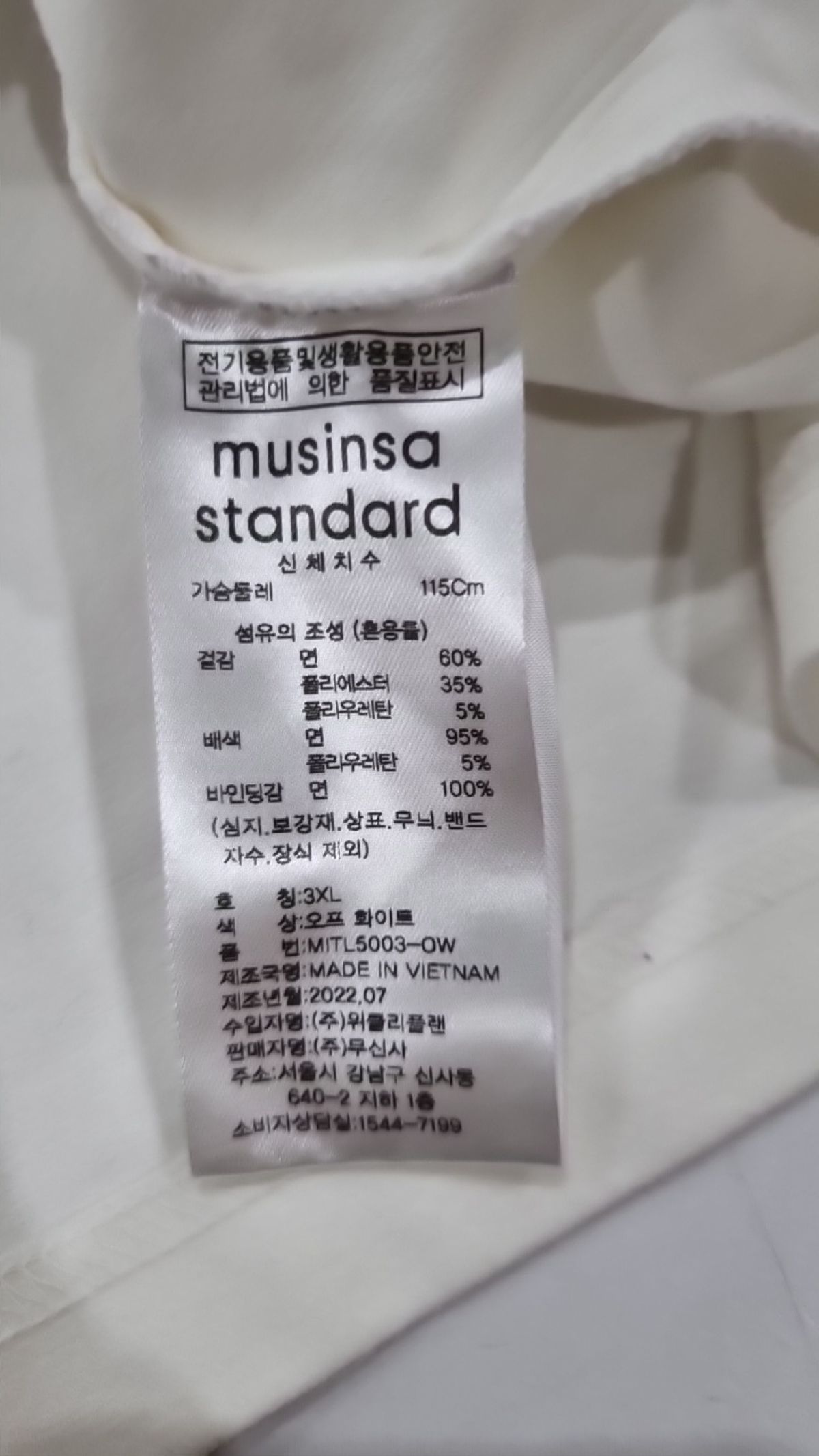 무신사 스탠다드(MUSINSA STANDARD) 긴소매 티셔츠 XXXL