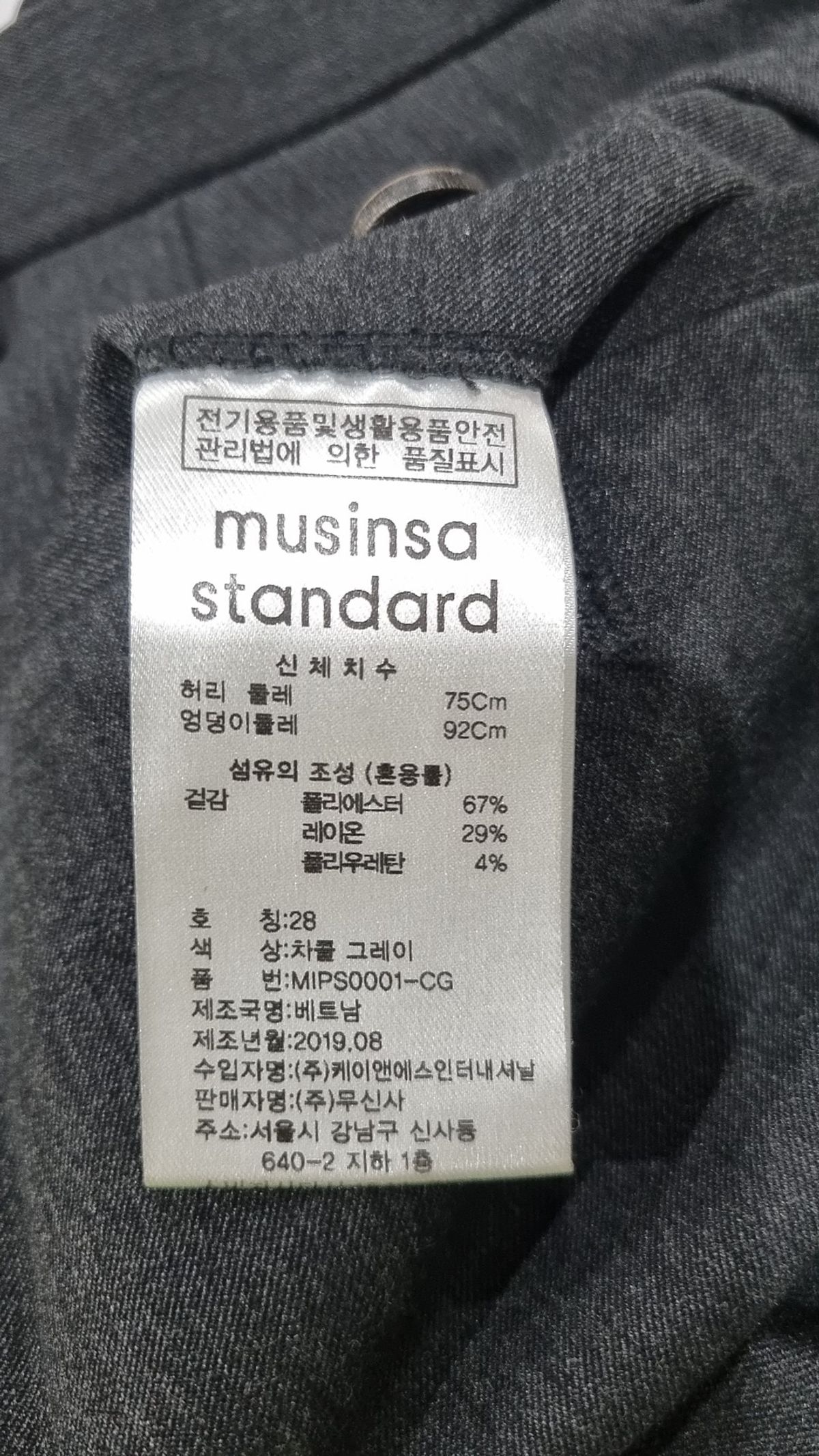 무신사 스탠다드(MUSINSA STANDARD) 슈트 팬츠/슬랙스 28