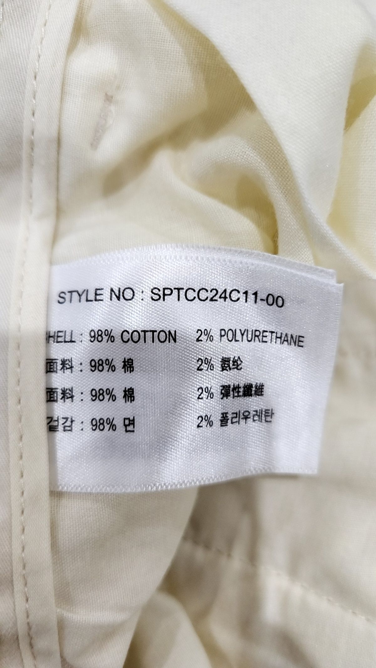 스파오(SPAO) 코튼 팬츠 28