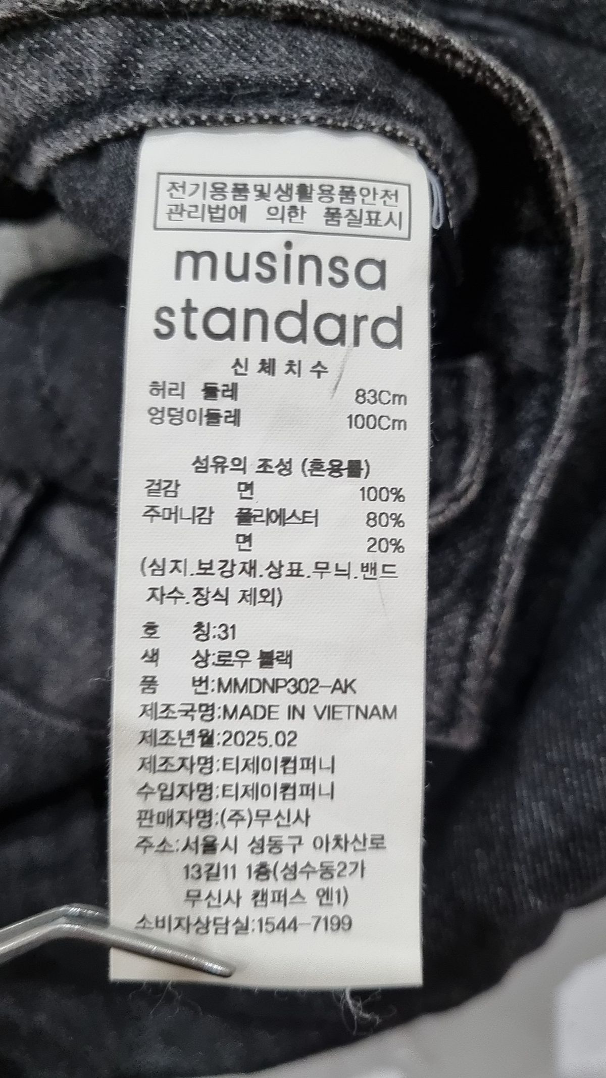 무신사 스탠다드(MUSINSA STANDARD) 청/데님 팬츠 31