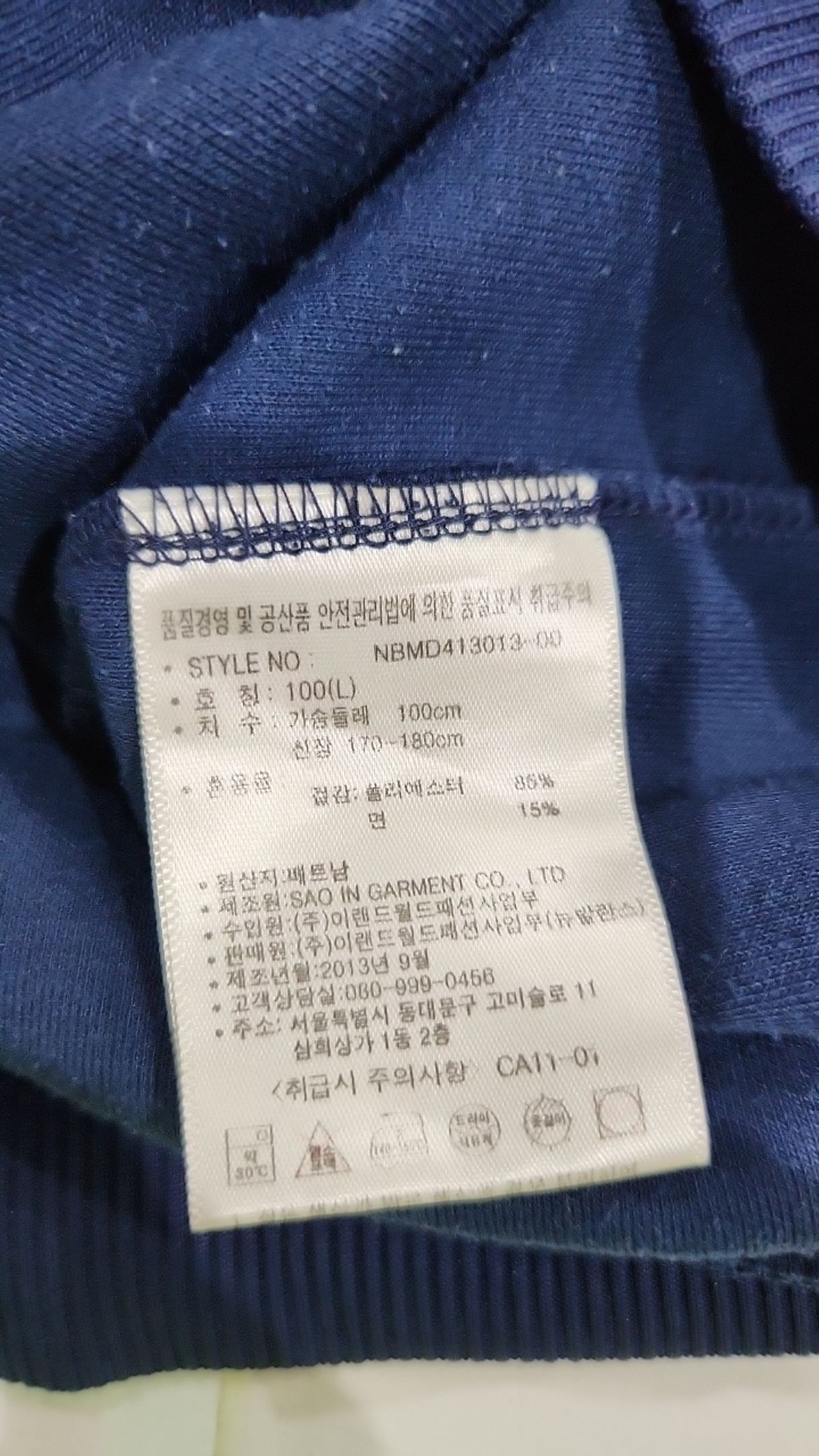 뉴발란스(NEW BALANCE) 트레이닝 재킷 L