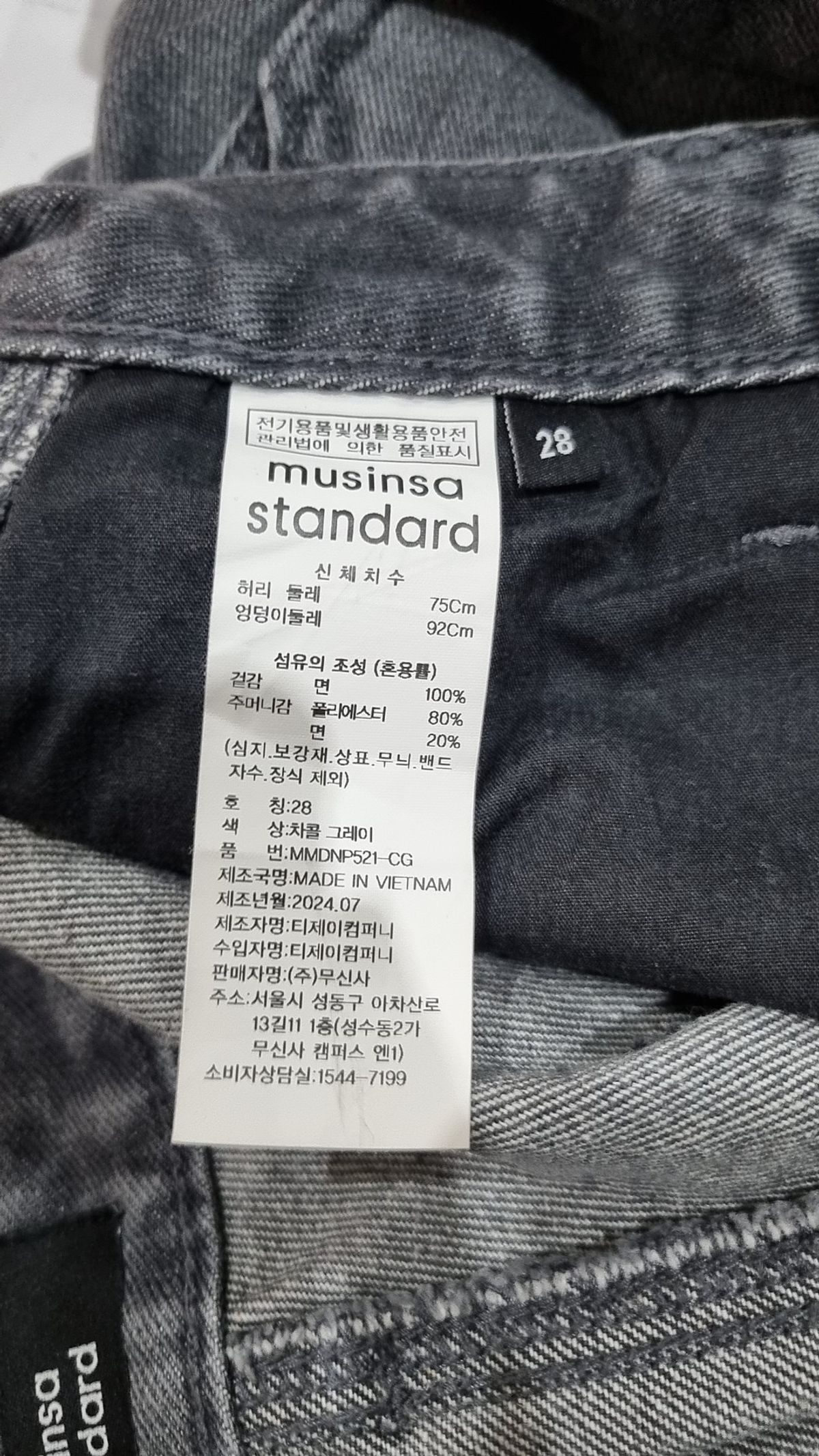 무신사 스탠다드(MUSINSA STANDARD) 청/데님 팬츠 28