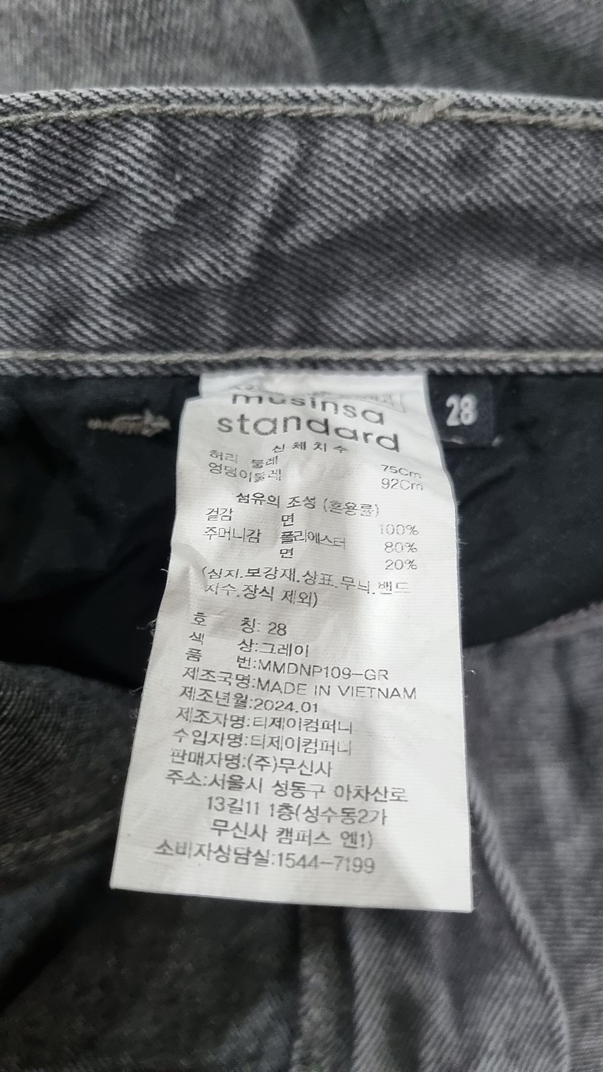 무신사 스탠다드(MUSINSA STANDARD) 청/데님 팬츠 28