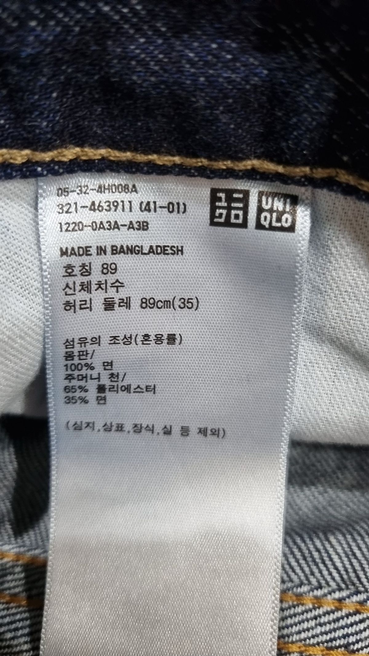 유니클로(UNIQLO) 청/데님 팬츠 89
