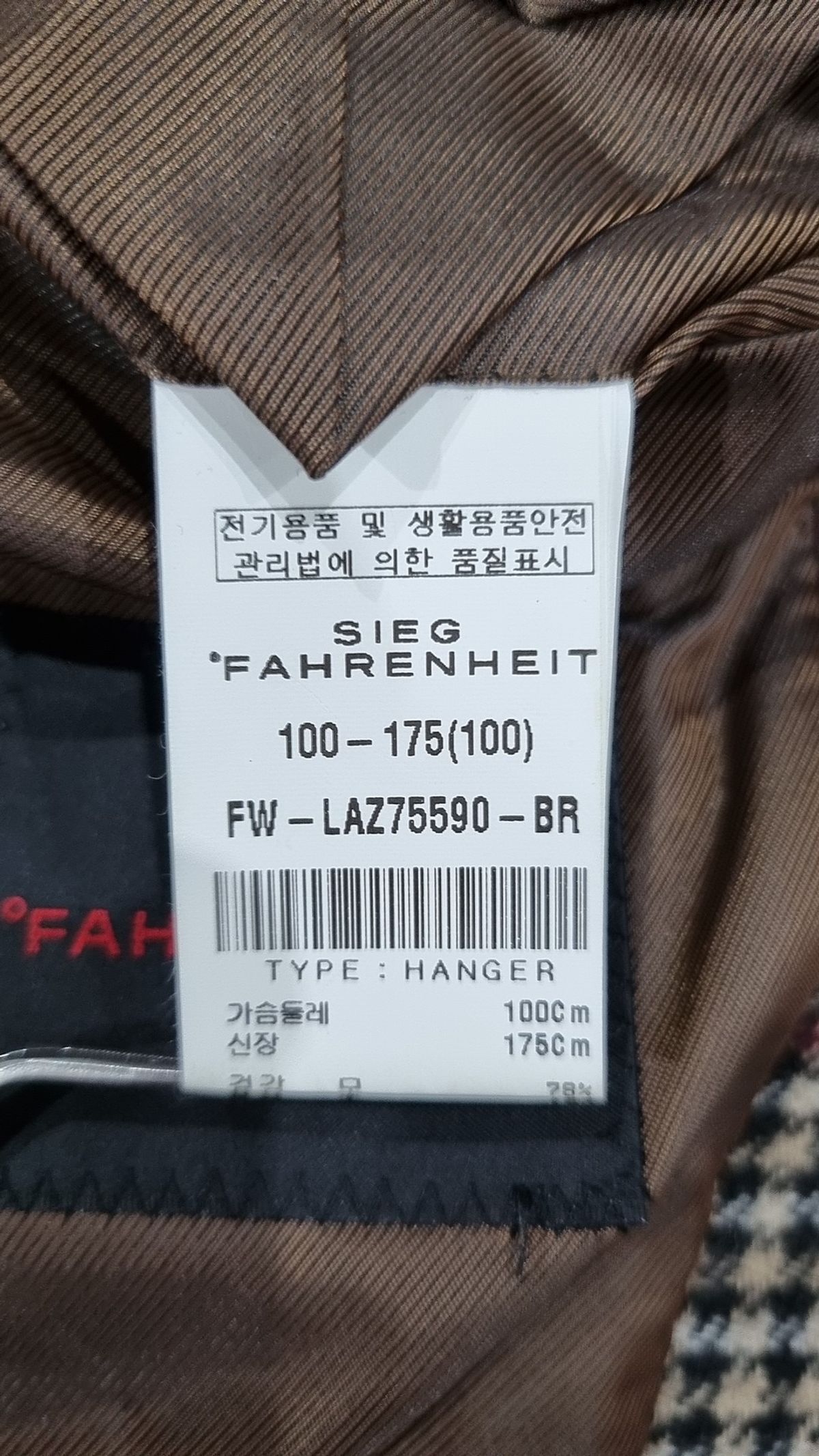 지이크(SIEG) 겨울 싱글 코트 100