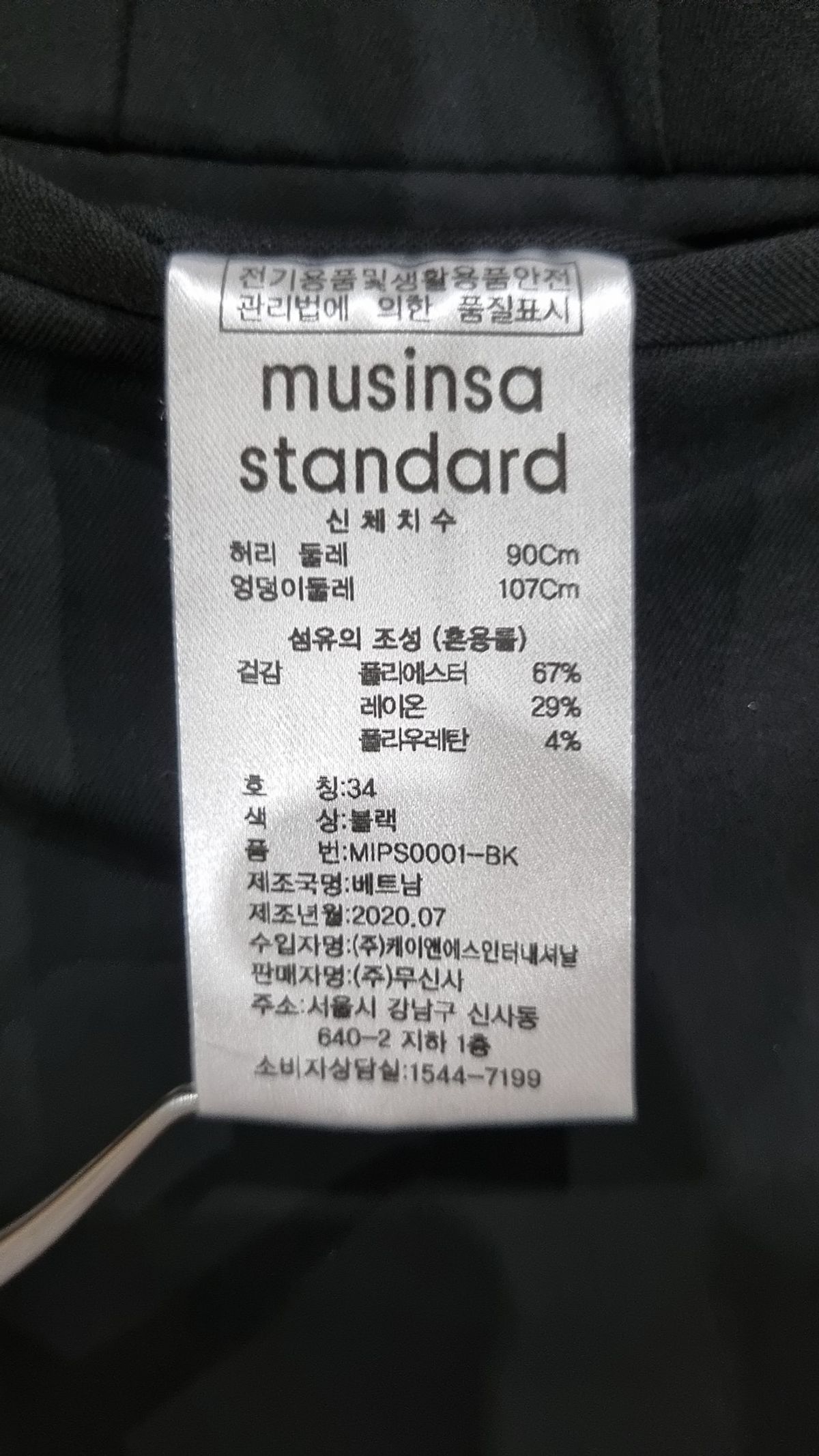 무신사 스탠다드(MUSINSA STANDARD) 슈트 팬츠/슬랙스 34