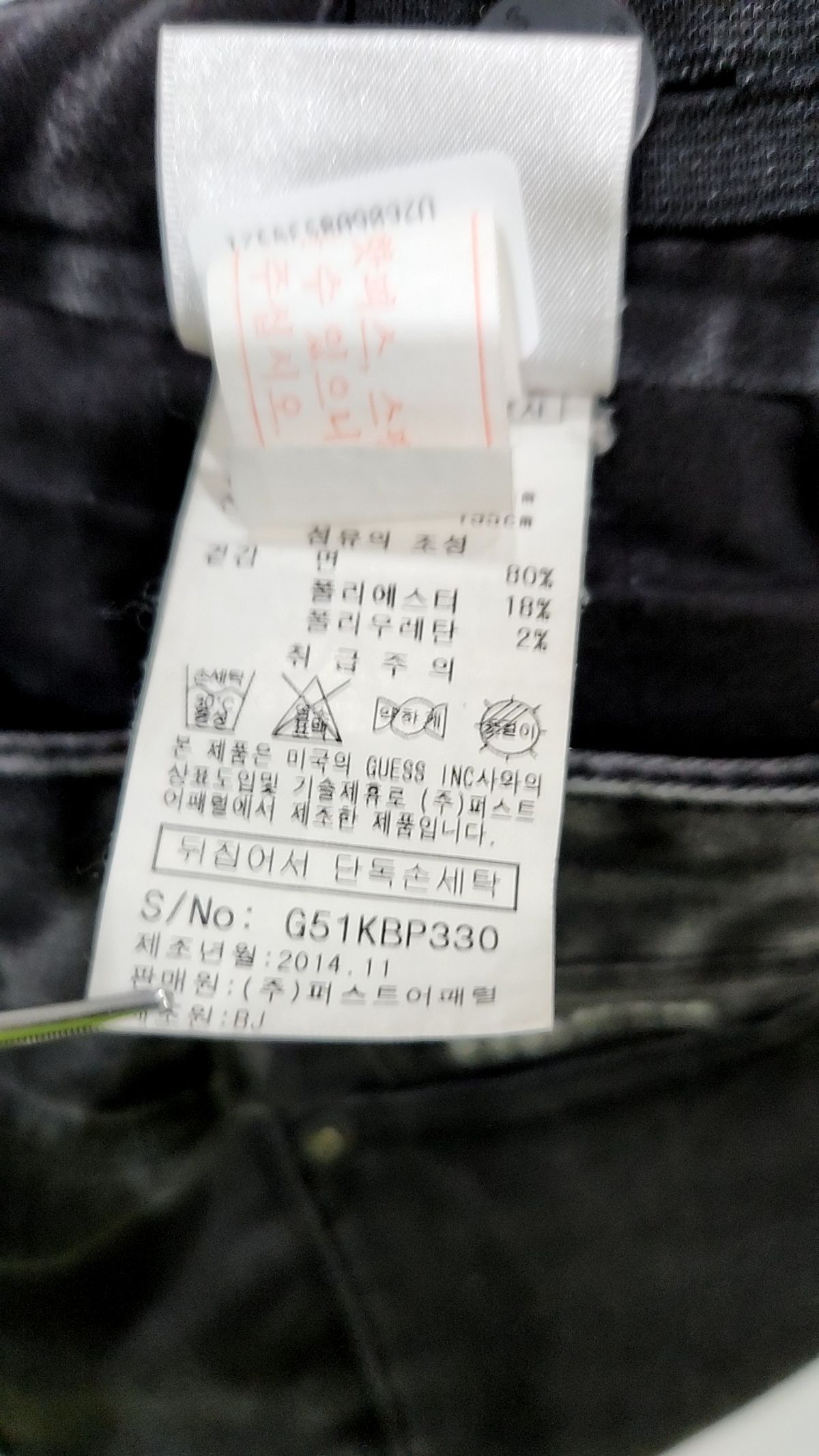 게스(GUESS) 청/데님 팬츠 64