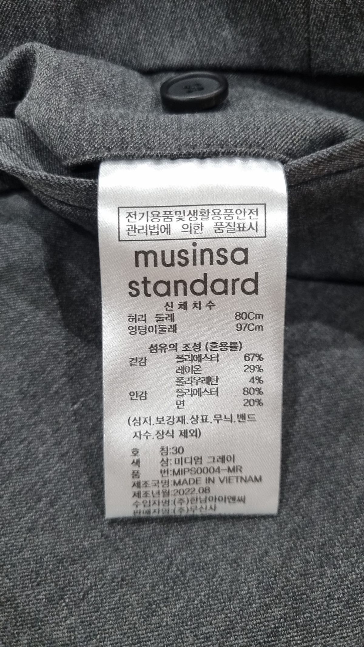 무신사 스탠다드(MUSINSA STANDARD) 슈트 팬츠/슬랙스 30