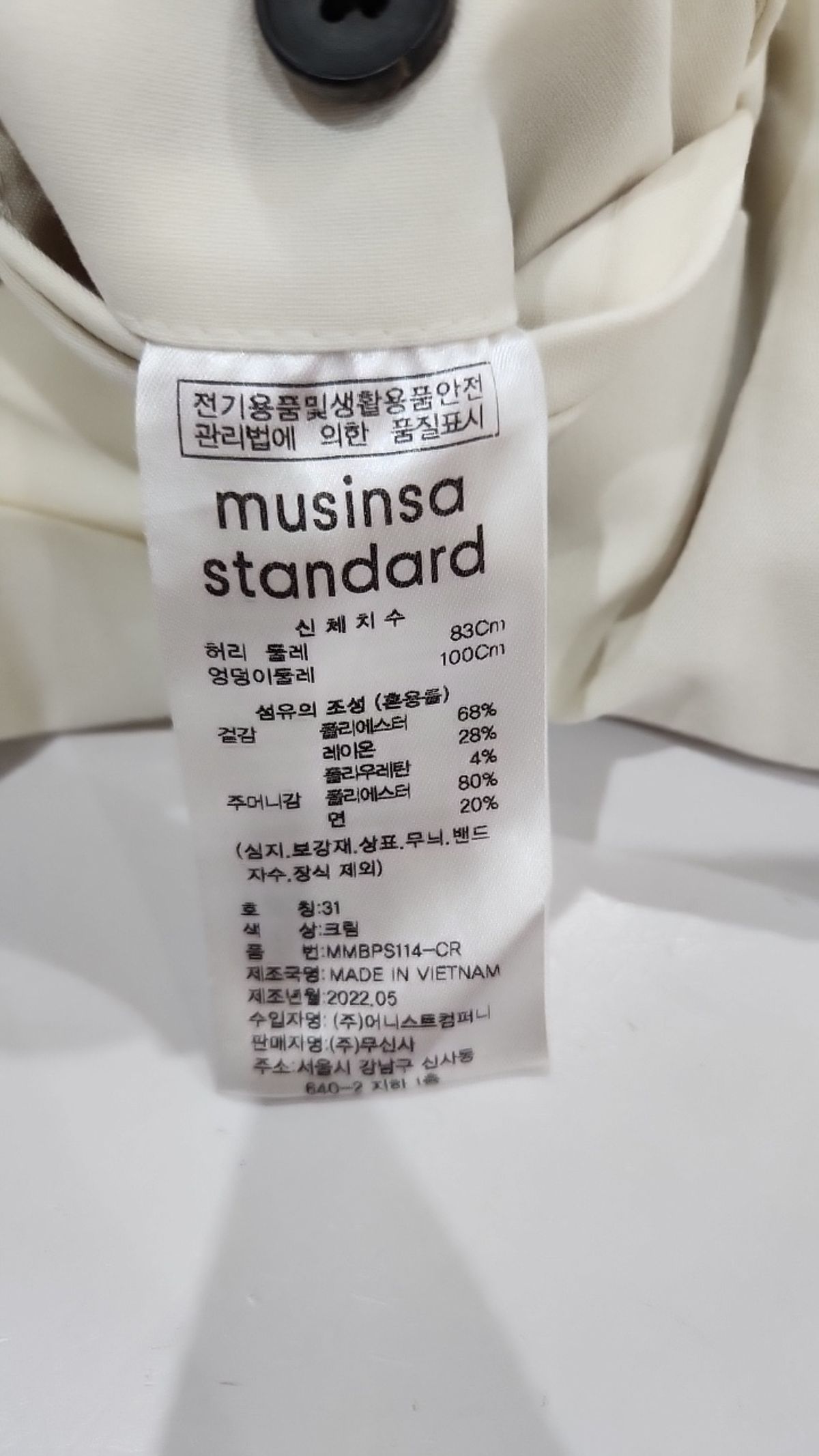 무신사 스탠다드(MUSINSA STANDARD) 슈트 팬츠/슬랙스 31