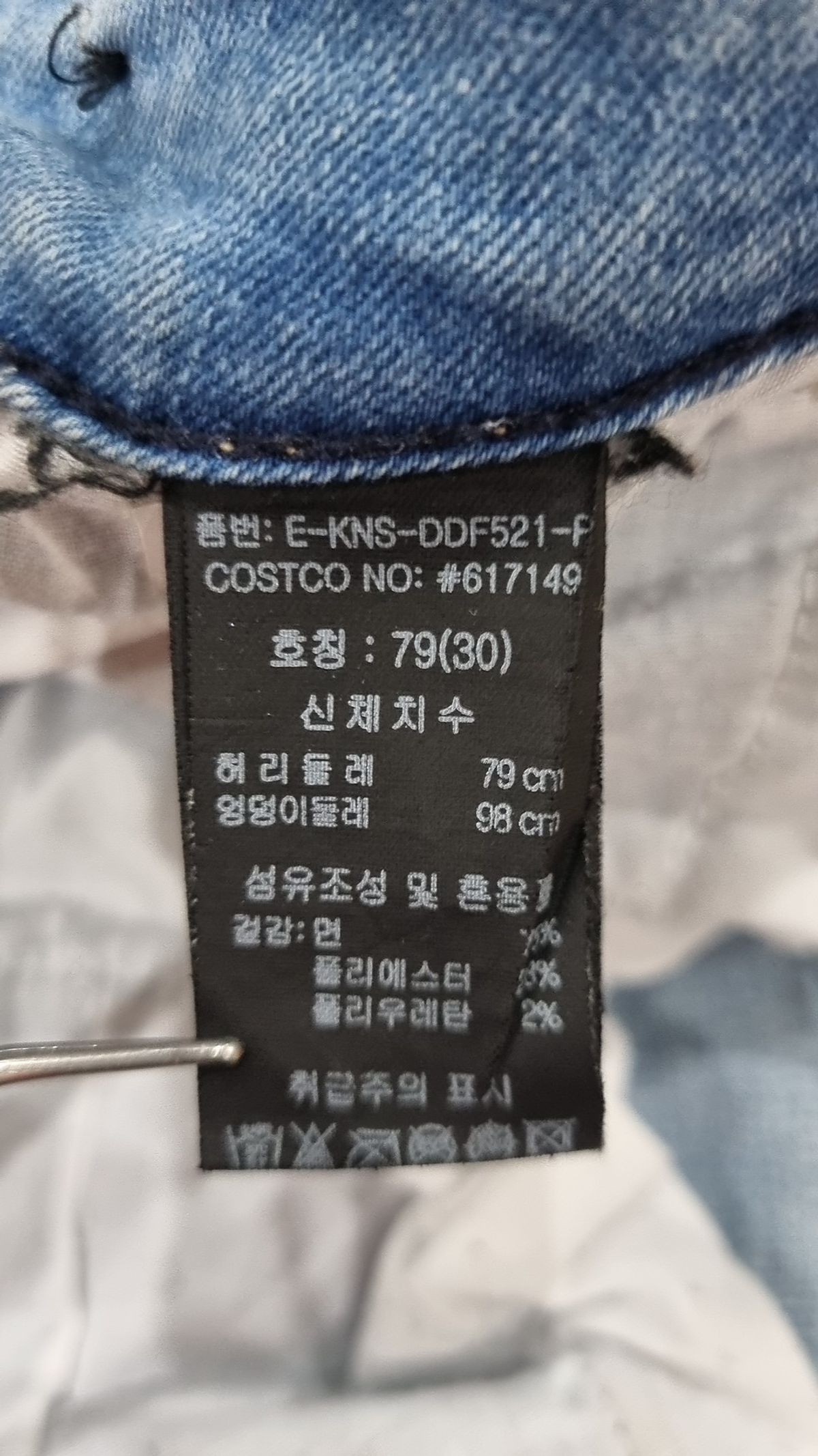 케네스콜 뉴욕(KENNETHCOLE NEWYORK) 청/데님 팬츠 30