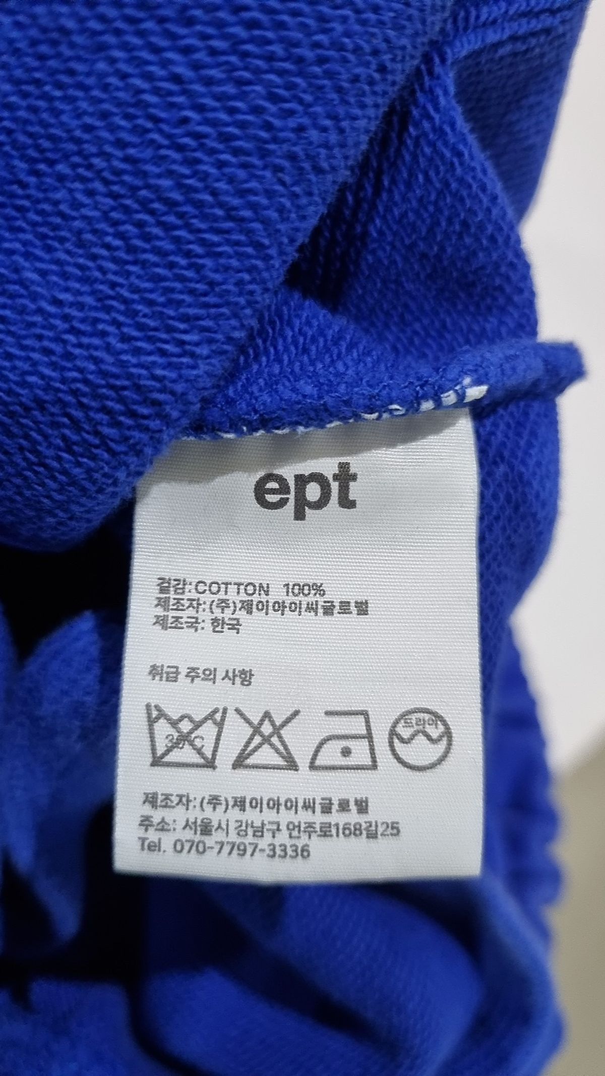 이피티(EPT) 조거 팬츠 S
