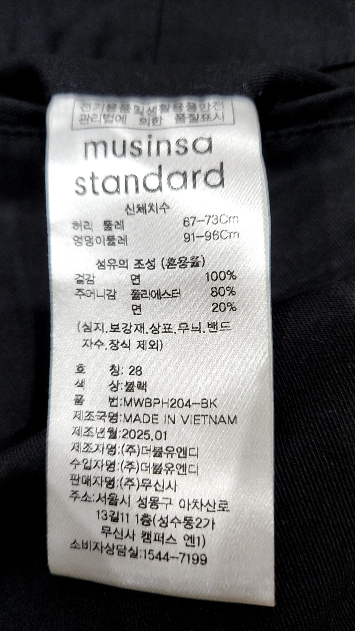무신사 스탠다드(MUSINSA STANDARD) 숏팬츠 28