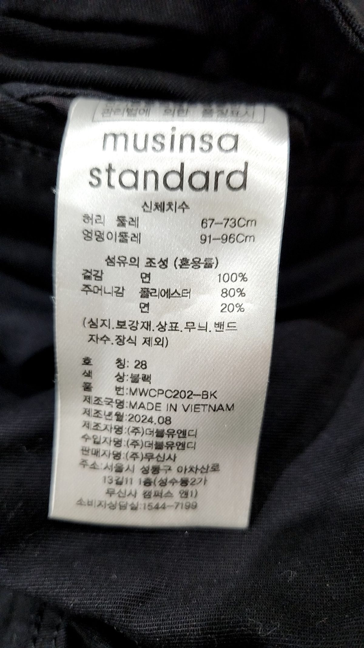 무신사 스탠다드(MUSINSA STANDARD) 조거 팬츠 28