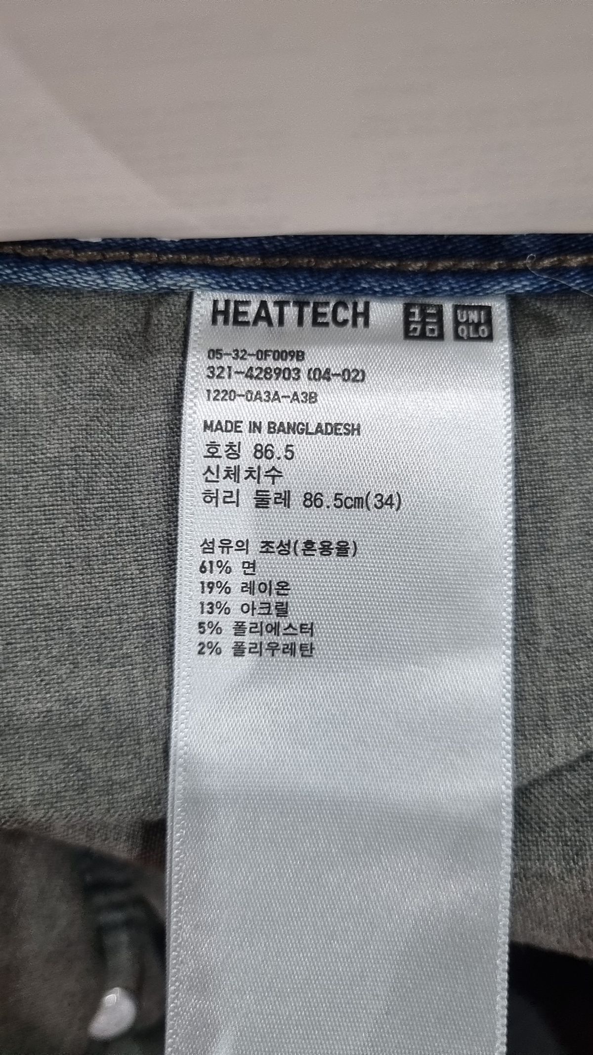 유니클로(UNIQLO) 청/데님 팬츠 86.5