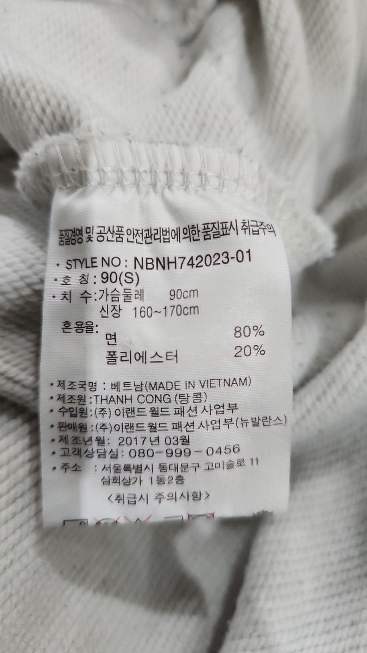 뉴발란스(NEW BALANCE) 후드 티셔츠 90