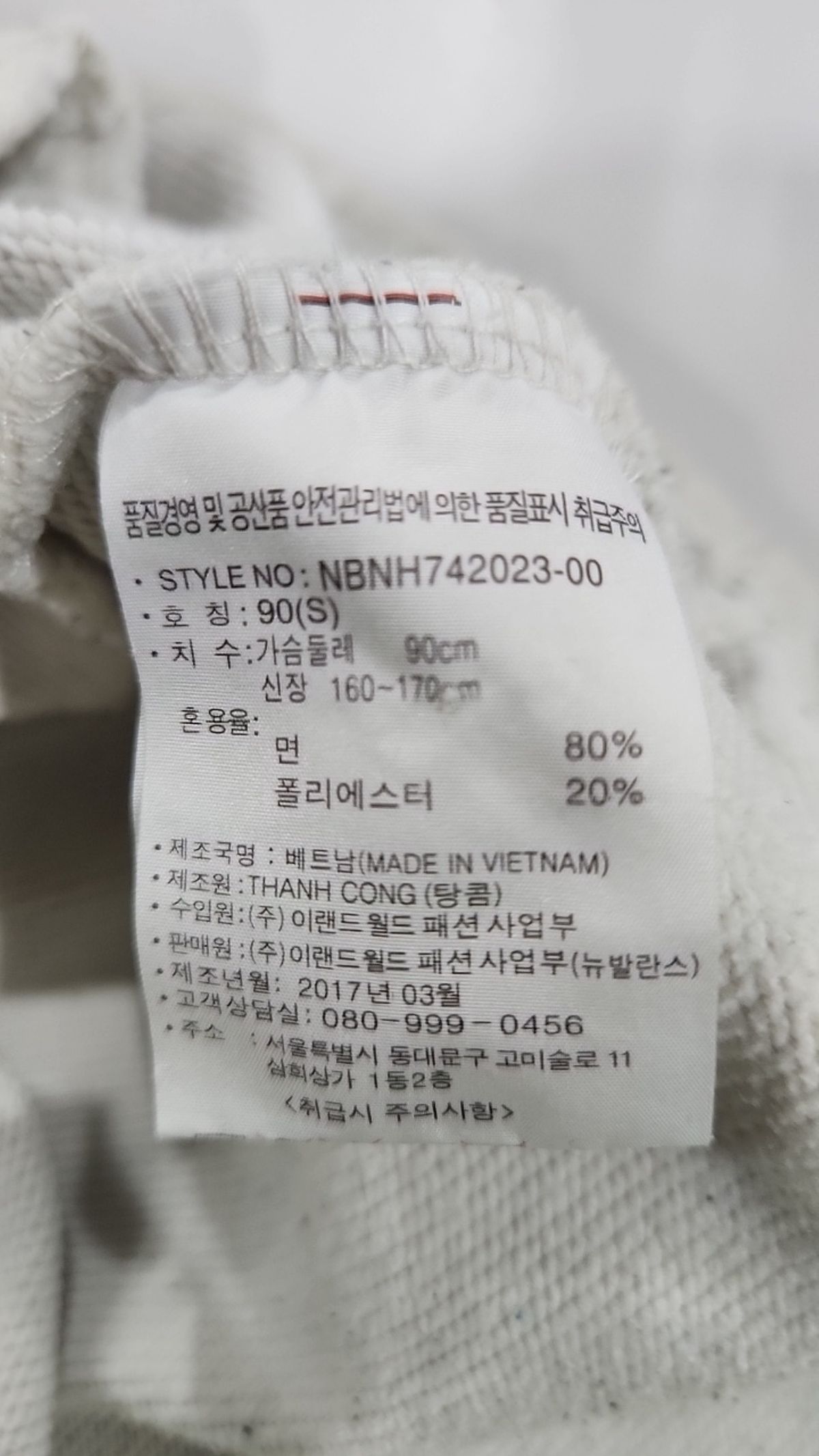 뉴발란스(NEW BALANCE) 후드 티셔츠 90