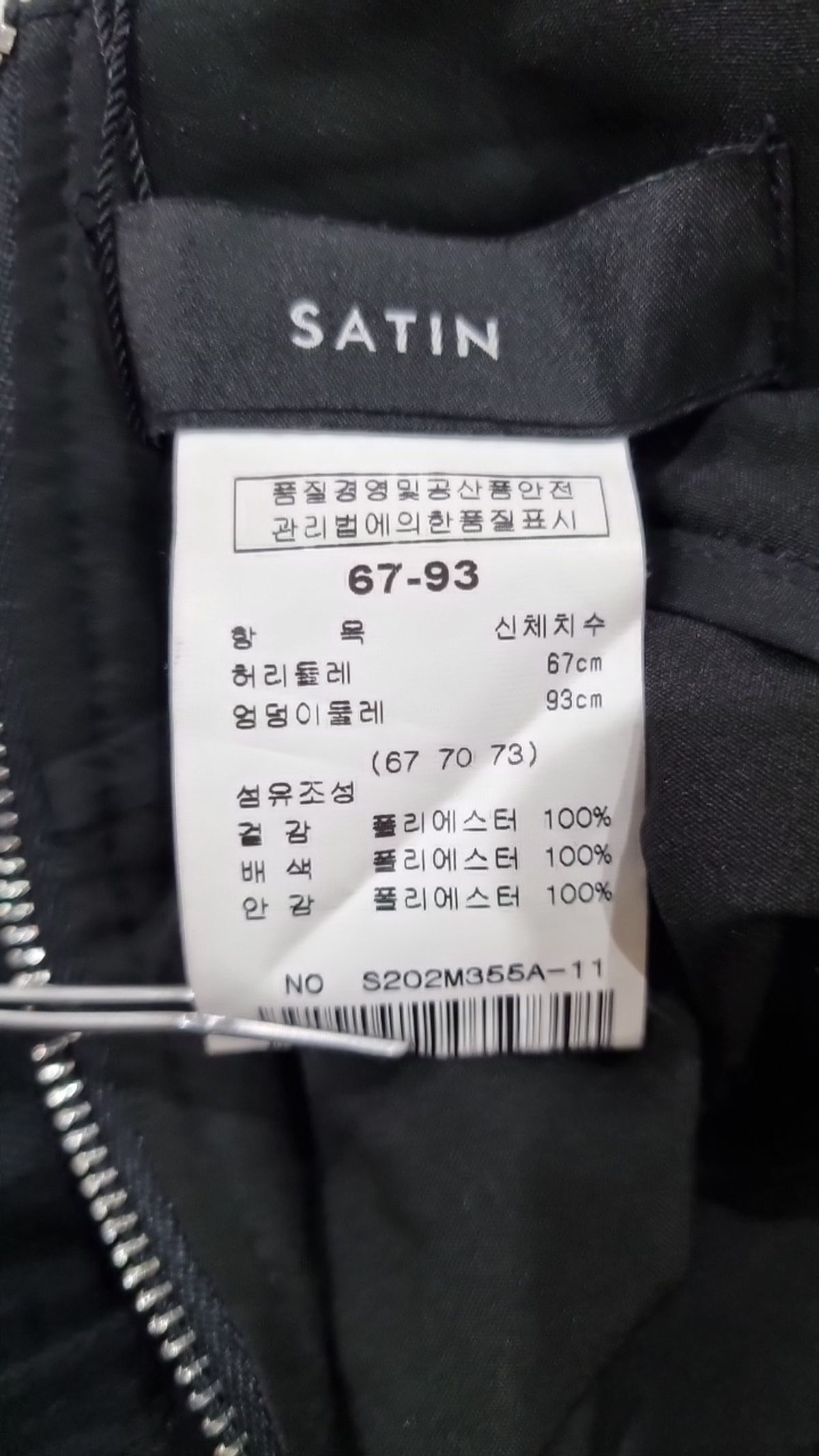 샤틴(SATIN) 미디스커트