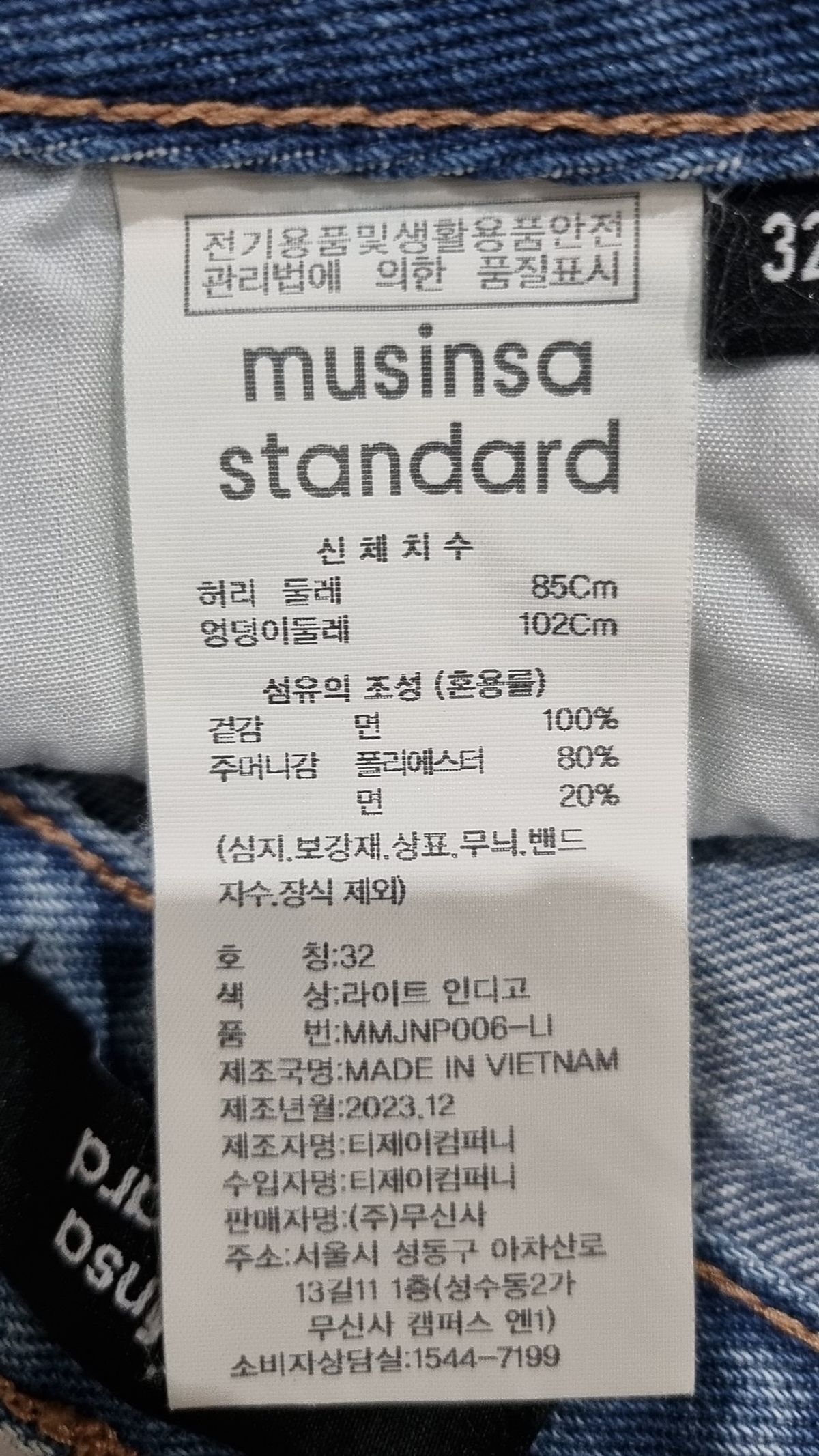 무신사 스탠다드(MUSINSA STANDARD) 청/데님 팬츠 32
